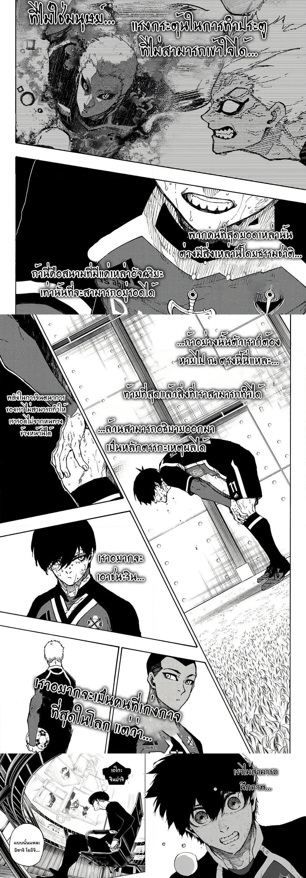 Manga-lc-com อ่านมังงะ อ่านการ์ตูน ออนไลน์ ฟรี Blue Lock ตอนที่ 1 2 3 4 5 6 7 8 9 10 11 12 13 14 ฟรี ไม่มีโฆษณา Manga-lc - อ่าน มังงะ อ่าน การ์ตูน ออนไลน์ อ่านมังงะ ฟรี
