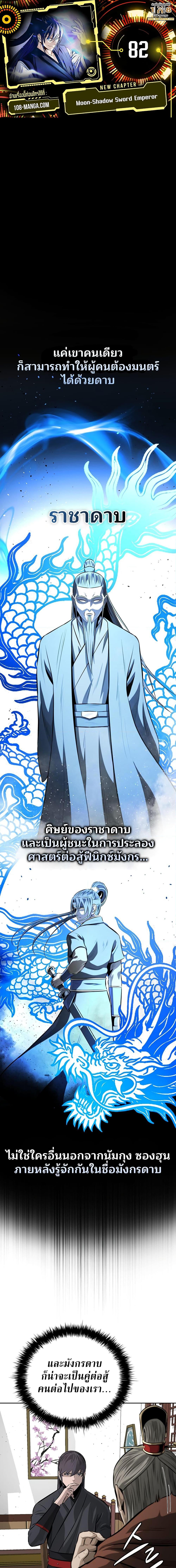Manga-lc-com อ่านมังงะ อ่านการ์ตูน ออนไลน์ ฟรี Moon-Shadow Sword Emperor ตอนที่ 1 2 3 4 5 6 7 8 9 10 11 12 13 14 ฟรี ไม่มีโฆษณา Manga-lc - อ่าน มังงะ อ่าน การ์ตูน ออนไลน์ อ่านมังงะ ฟรี