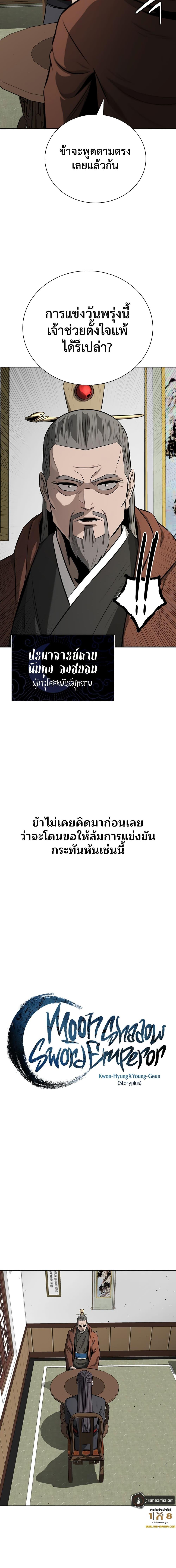 Manga-lc-com อ่านมังงะ อ่านการ์ตูน ออนไลน์ ฟรี Moon-Shadow Sword Emperor ตอนที่ 1 2 3 4 5 6 7 8 9 10 11 12 13 14 ฟรี ไม่มีโฆษณา Manga-lc - อ่าน มังงะ อ่าน การ์ตูน ออนไลน์ อ่านมังงะ ฟรี