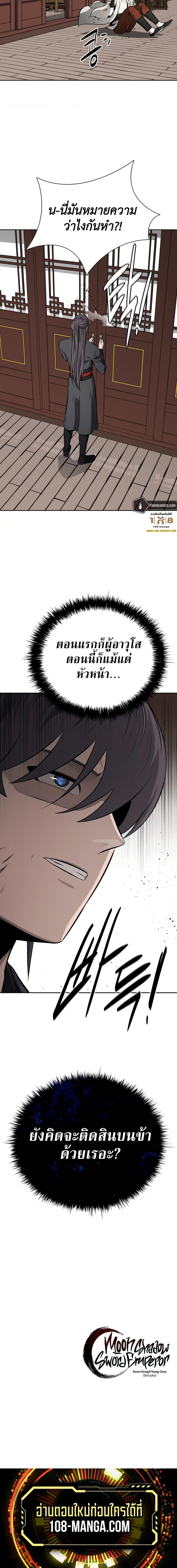 Manga-lc-com อ่านมังงะ อ่านการ์ตูน ออนไลน์ ฟรี Moon-Shadow Sword Emperor ตอนที่ 1 2 3 4 5 6 7 8 9 10 11 12 13 14 ฟรี ไม่มีโฆษณา Manga-lc - อ่าน มังงะ อ่าน การ์ตูน ออนไลน์ อ่านมังงะ ฟรี