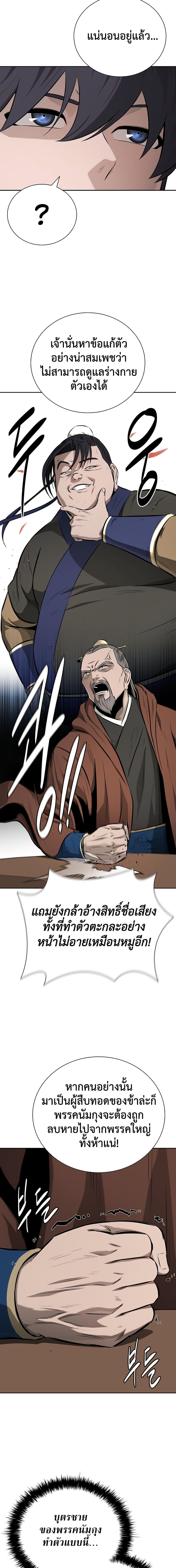 Manga-lc-com อ่านมังงะ อ่านการ์ตูน ออนไลน์ ฟรี Moon-Shadow Sword Emperor ตอนที่ 1 2 3 4 5 6 7 8 9 10 11 12 13 14 ฟรี ไม่มีโฆษณา Manga-lc - อ่าน มังงะ อ่าน การ์ตูน ออนไลน์ อ่านมังงะ ฟรี