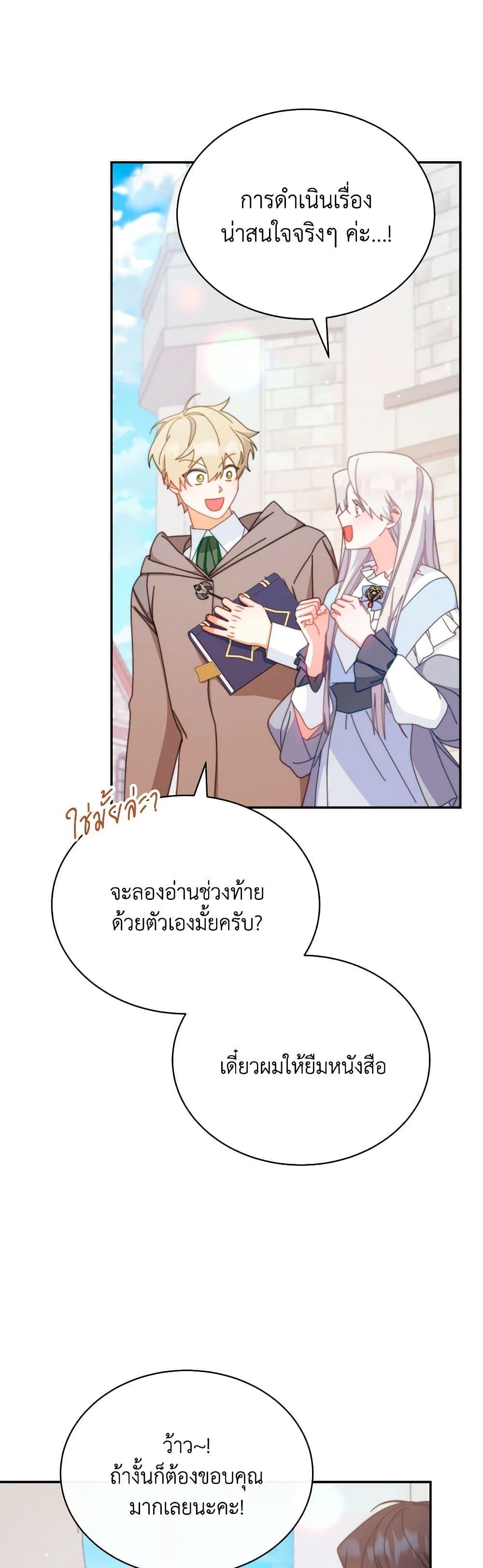 Manga-lc-com อ่านมังงะ อ่านการ์ตูน ออนไลน์ ฟรี Writing My Male Lead’s Happily Ever After ตอนที่ 1 2 3 4 5 6 7 8 9 10 11 12 13 14 ฟรี ไม่มีโฆษณา Manga-lc - อ่าน มังงะ อ่าน การ์ตูน ออนไลน์ อ่านมังงะ ฟรี