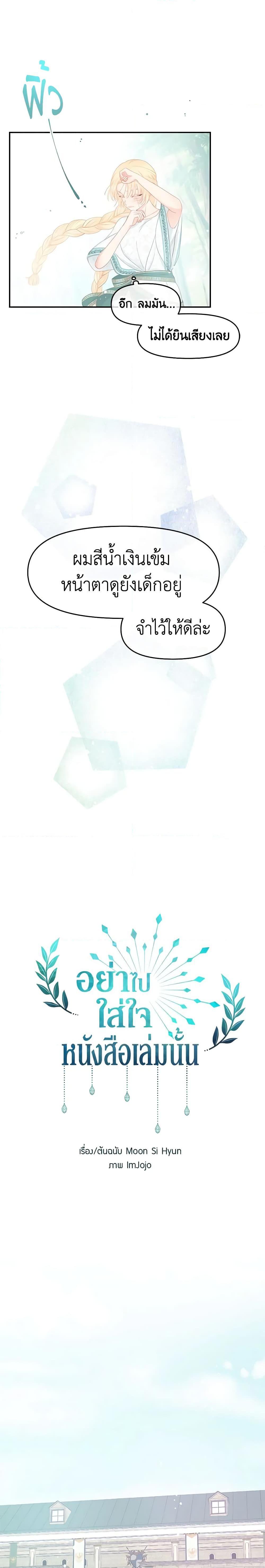 Manga-lc-com อ่านมังงะ อ่านการ์ตูน ออนไลน์ ฟรี Don’t Concern Yourself With That Book ตอนที่ 1 2 3 4 5 6 7 8 9 10 11 12 13 14 ฟรี ไม่มีโฆษณา Manga-lc - อ่าน มังงะ อ่าน การ์ตูน ออนไลน์ อ่านมังงะ ฟรี