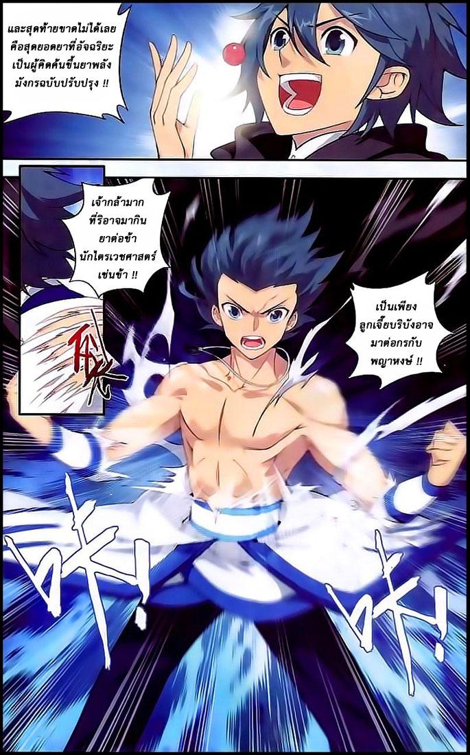 Manga-lc-com อ่านมังงะ อ่านการ์ตูน ออนไลน์ ฟรี Doupo Cangqiong ตอนที่ 1 2 3 4 5 6 7 8 9 10 11 12 13 14 ฟรี ไม่มีโฆษณา Manga-lc - อ่าน มังงะ อ่าน การ์ตูน ออนไลน์ อ่านมังงะ ฟรี