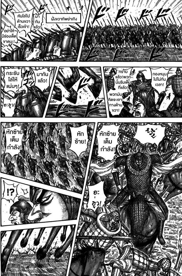 Manga-lc-com อ่านมังงะ อ่านการ์ตูน ออนไลน์ ฟรี Kingdom ตอนที่ 1 2 3 4 5 6 7 8 9 10 11 12 13 14 ฟรี ไม่มีโฆษณา Manga-lc - อ่าน มังงะ อ่าน การ์ตูน ออนไลน์ อ่านมังงะ ฟรี