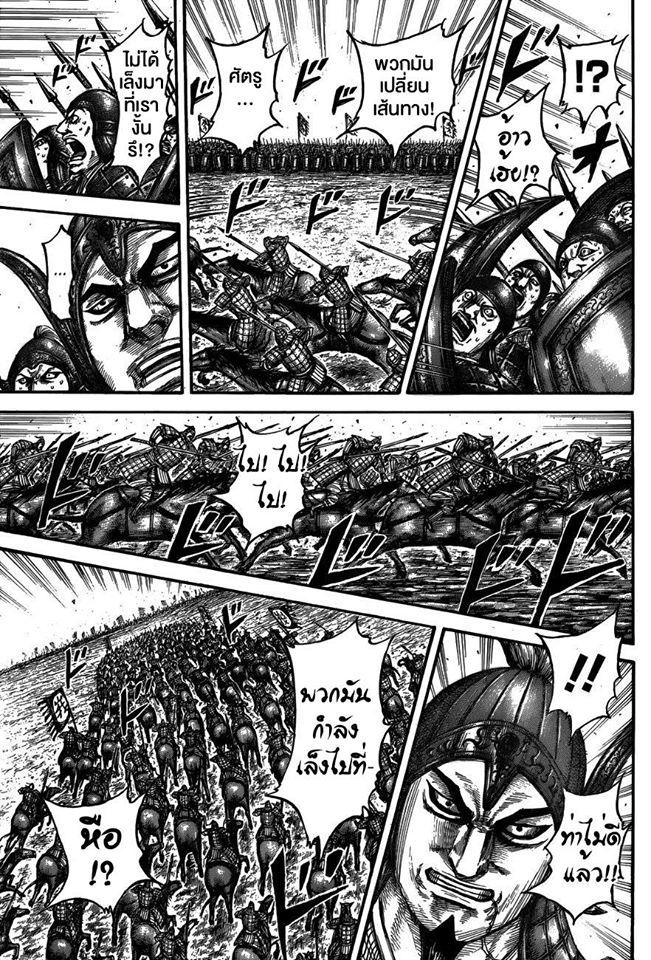 Manga-lc-com อ่านมังงะ อ่านการ์ตูน ออนไลน์ ฟรี Kingdom ตอนที่ 1 2 3 4 5 6 7 8 9 10 11 12 13 14 ฟรี ไม่มีโฆษณา Manga-lc - อ่าน มังงะ อ่าน การ์ตูน ออนไลน์ อ่านมังงะ ฟรี