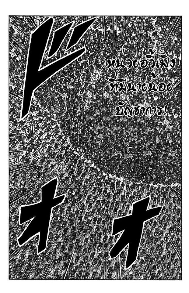 Manga-lc-com อ่านมังงะ อ่านการ์ตูน ออนไลน์ ฟรี Kingdom ตอนที่ 1 2 3 4 5 6 7 8 9 10 11 12 13 14 ฟรี ไม่มีโฆษณา Manga-lc - อ่าน มังงะ อ่าน การ์ตูน ออนไลน์ อ่านมังงะ ฟรี