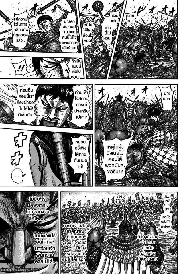 Manga-lc-com อ่านมังงะ อ่านการ์ตูน ออนไลน์ ฟรี Kingdom ตอนที่ 1 2 3 4 5 6 7 8 9 10 11 12 13 14 ฟรี ไม่มีโฆษณา Manga-lc - อ่าน มังงะ อ่าน การ์ตูน ออนไลน์ อ่านมังงะ ฟรี