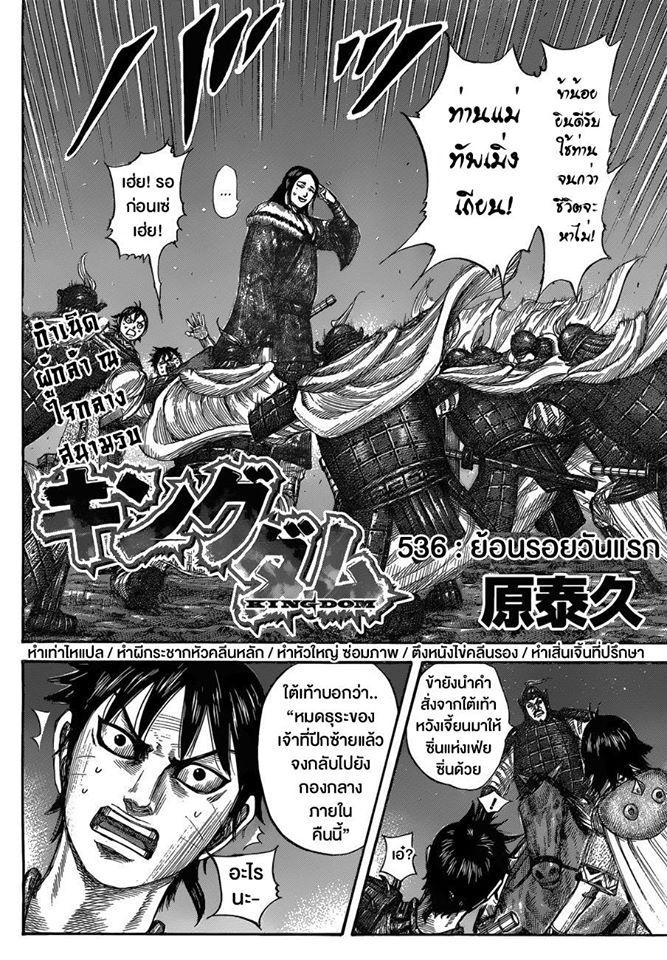 Manga-lc-com อ่านมังงะ อ่านการ์ตูน ออนไลน์ ฟรี Kingdom ตอนที่ 1 2 3 4 5 6 7 8 9 10 11 12 13 14 ฟรี ไม่มีโฆษณา Manga-lc - อ่าน มังงะ อ่าน การ์ตูน ออนไลน์ อ่านมังงะ ฟรี