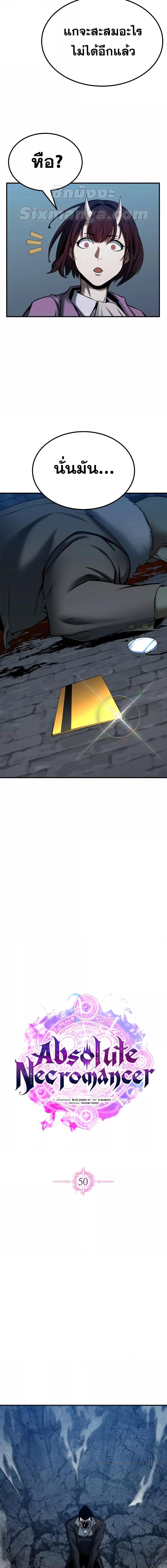 Manga-lc-com อ่านมังงะ อ่านการ์ตูน ออนไลน์ ฟรี AbsoluteNecrom ตอนที่ 1 2 3 4 5 6 7 8 9 10 11 12 13 14 ฟรี ไม่มีโฆษณา Manga-lc - อ่าน มังงะ อ่าน การ์ตูน ออนไลน์ อ่านมังงะ ฟรี