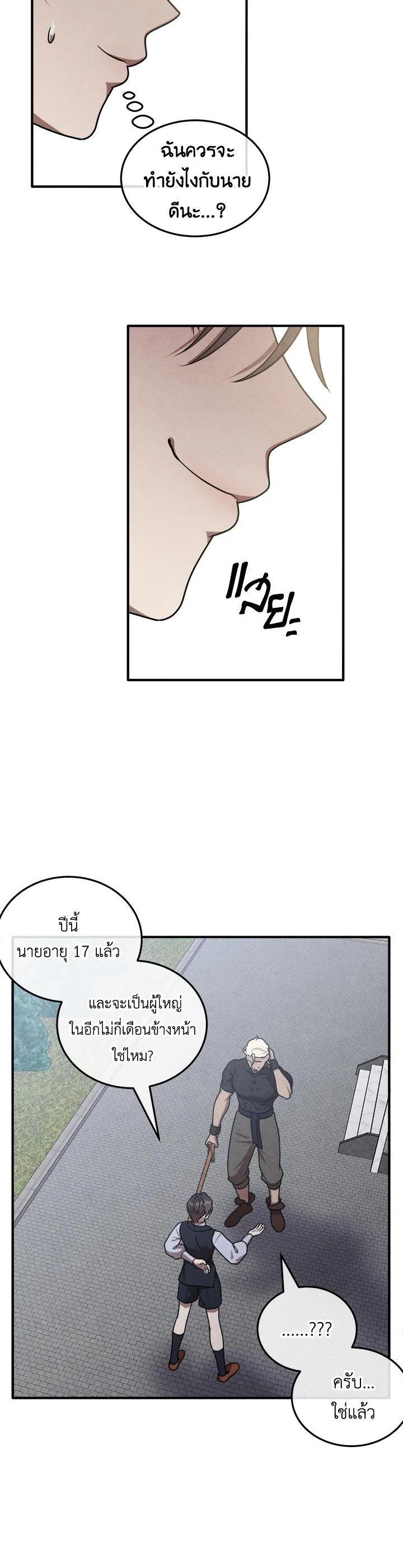 Manga-lc-com อ่านมังงะ อ่านการ์ตูน ออนไลน์ ฟรี Legendary Youngest Son of the Marquis House ตอนที่ 1 2 3 4 5 6 7 8 9 10 11 12 13 14 ฟรี ไม่มีโฆษณา Manga-lc - อ่าน มังงะ อ่าน การ์ตูน ออนไลน์ อ่านมังงะ ฟรี