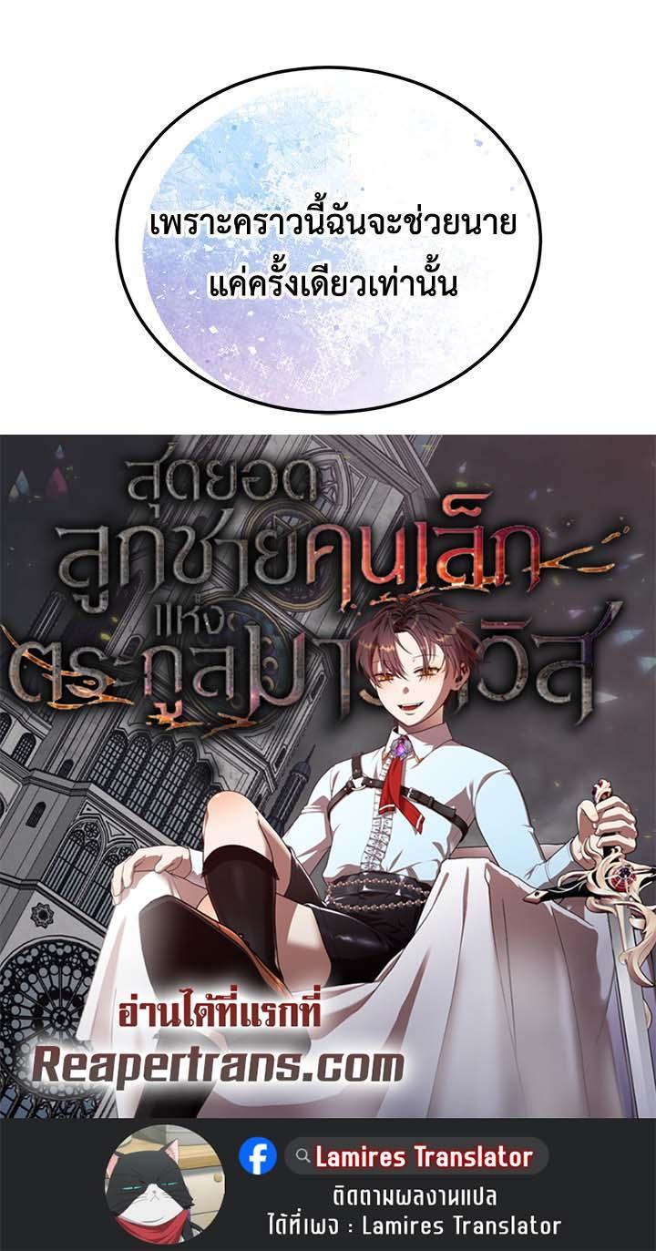 Manga-lc-com อ่านมังงะ อ่านการ์ตูน ออนไลน์ ฟรี Legendary Youngest Son of the Marquis House ตอนที่ 1 2 3 4 5 6 7 8 9 10 11 12 13 14 ฟรี ไม่มีโฆษณา Manga-lc - อ่าน มังงะ อ่าน การ์ตูน ออนไลน์ อ่านมังงะ ฟรี