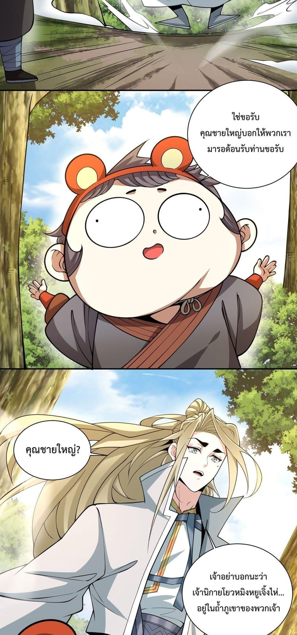 Manga-lc-com อ่านมังงะ อ่านการ์ตูน ออนไลน์ ฟรี My Disciples Are All Big Villains ตอนที่ 1 2 3 4 5 6 7 8 9 10 11 12 13 14 ฟรี ไม่มีโฆษณา Manga-lc - อ่าน มังงะ อ่าน การ์ตูน ออนไลน์ อ่านมังงะ ฟรี