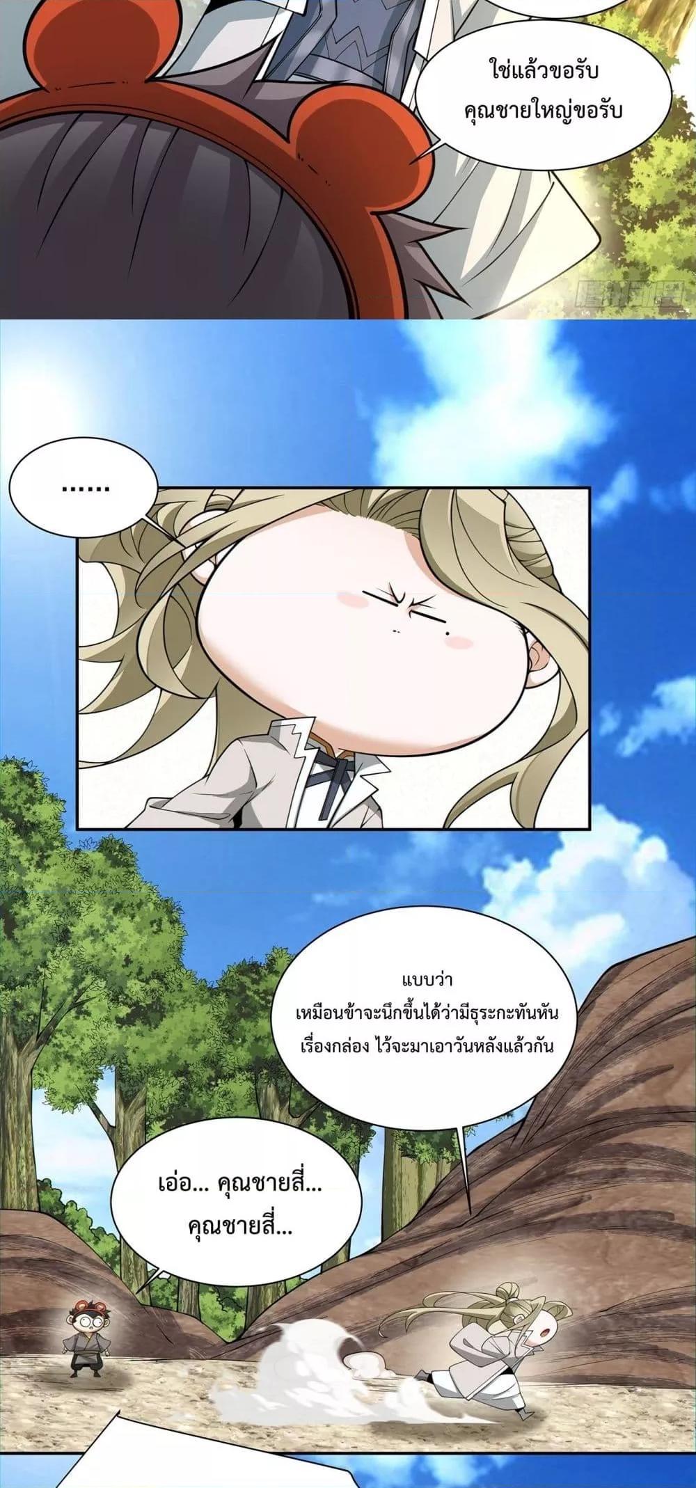 Manga-lc-com อ่านมังงะ อ่านการ์ตูน ออนไลน์ ฟรี My Disciples Are All Big Villains ตอนที่ 1 2 3 4 5 6 7 8 9 10 11 12 13 14 ฟรี ไม่มีโฆษณา Manga-lc - อ่าน มังงะ อ่าน การ์ตูน ออนไลน์ อ่านมังงะ ฟรี