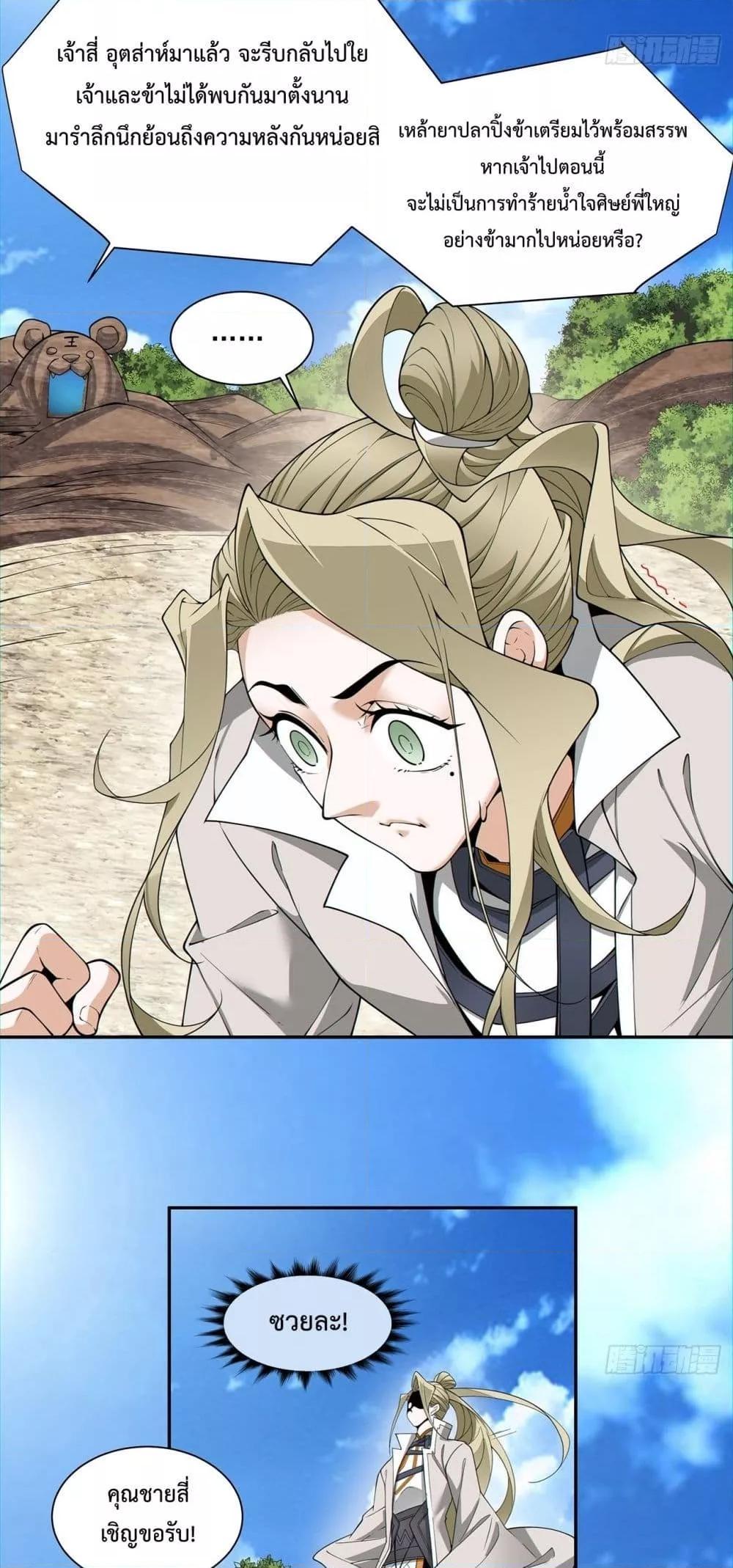 Manga-lc-com อ่านมังงะ อ่านการ์ตูน ออนไลน์ ฟรี My Disciples Are All Big Villains ตอนที่ 1 2 3 4 5 6 7 8 9 10 11 12 13 14 ฟรี ไม่มีโฆษณา Manga-lc - อ่าน มังงะ อ่าน การ์ตูน ออนไลน์ อ่านมังงะ ฟรี