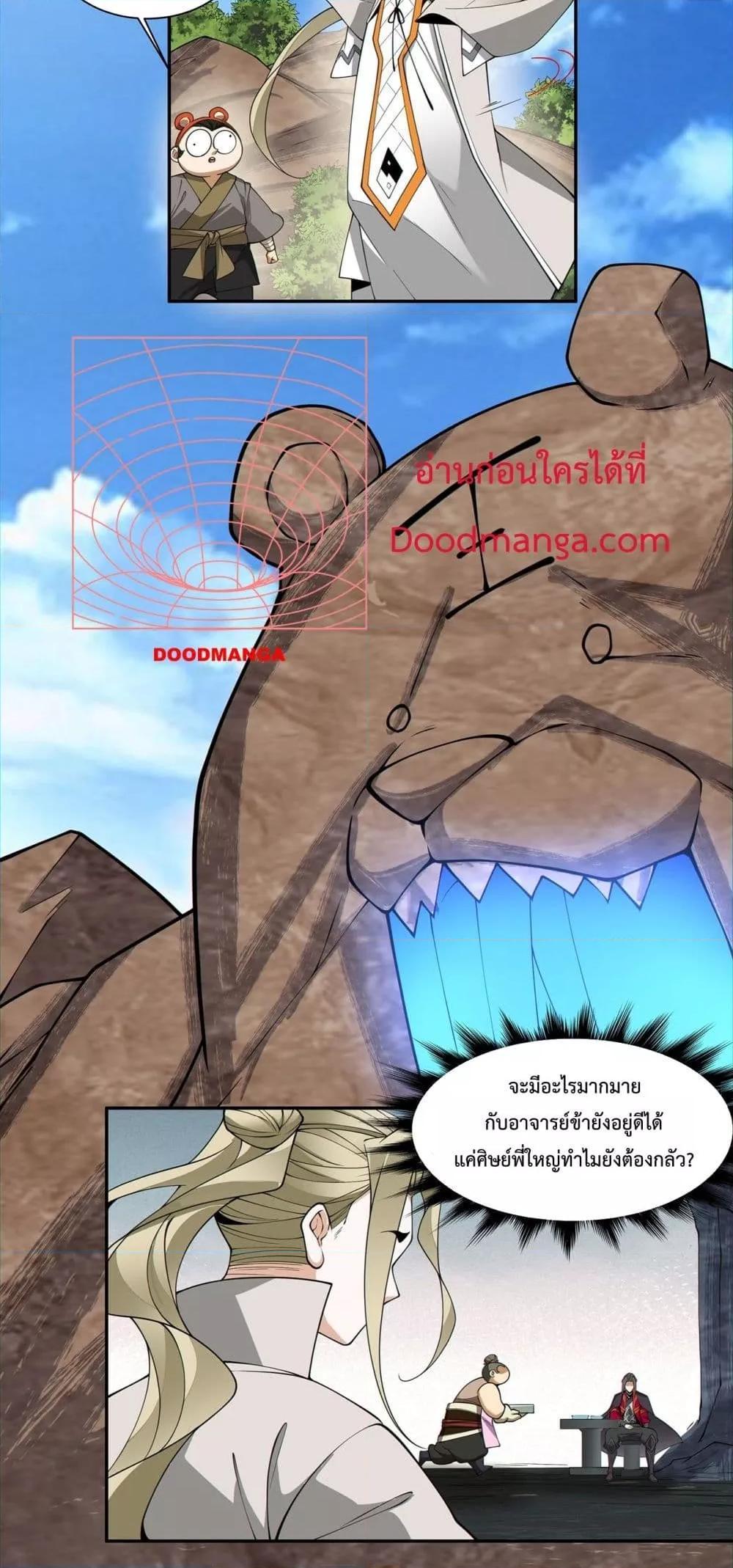 Manga-lc-com อ่านมังงะ อ่านการ์ตูน ออนไลน์ ฟรี My Disciples Are All Big Villains ตอนที่ 1 2 3 4 5 6 7 8 9 10 11 12 13 14 ฟรี ไม่มีโฆษณา Manga-lc - อ่าน มังงะ อ่าน การ์ตูน ออนไลน์ อ่านมังงะ ฟรี