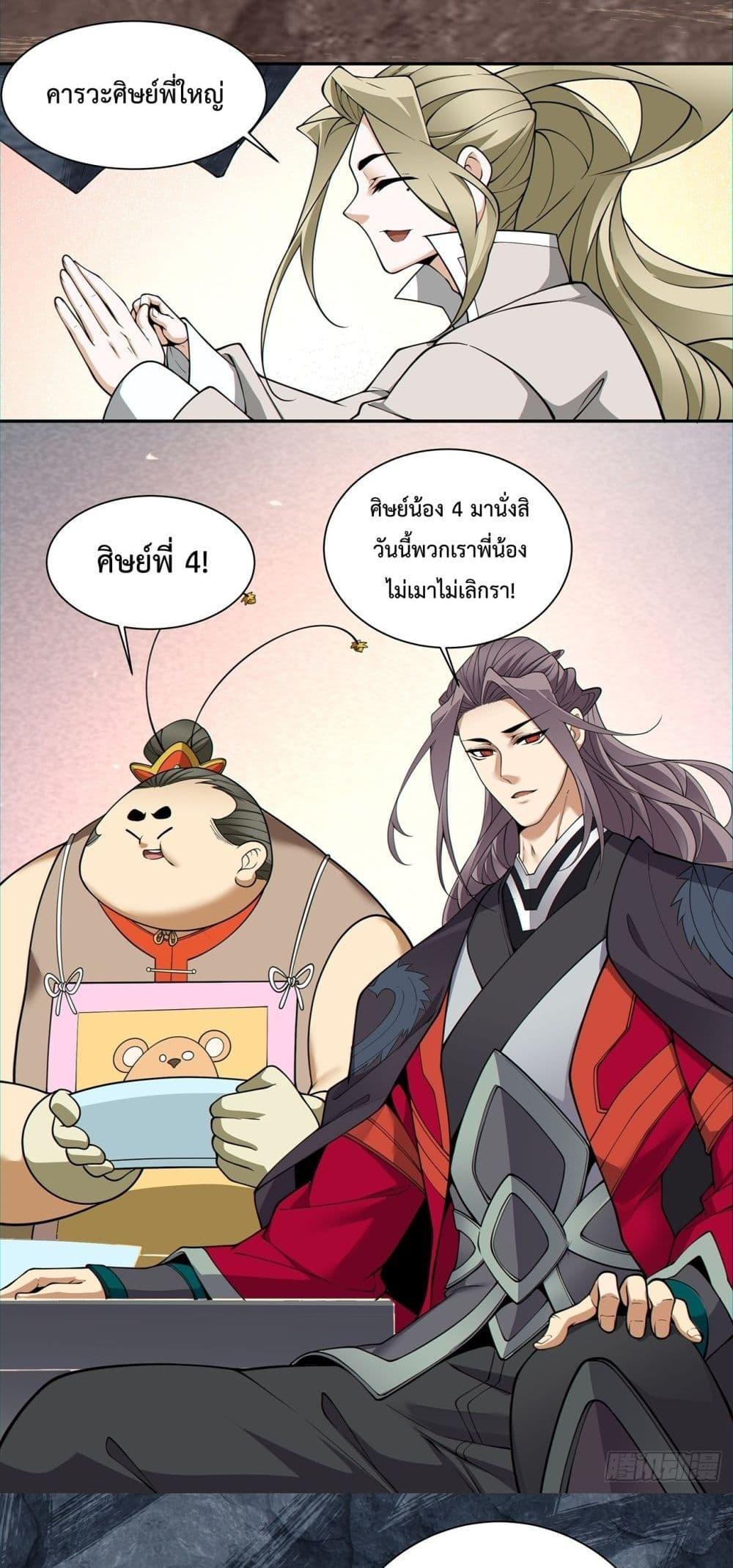 Manga-lc-com อ่านมังงะ อ่านการ์ตูน ออนไลน์ ฟรี My Disciples Are All Big Villains ตอนที่ 1 2 3 4 5 6 7 8 9 10 11 12 13 14 ฟรี ไม่มีโฆษณา Manga-lc - อ่าน มังงะ อ่าน การ์ตูน ออนไลน์ อ่านมังงะ ฟรี