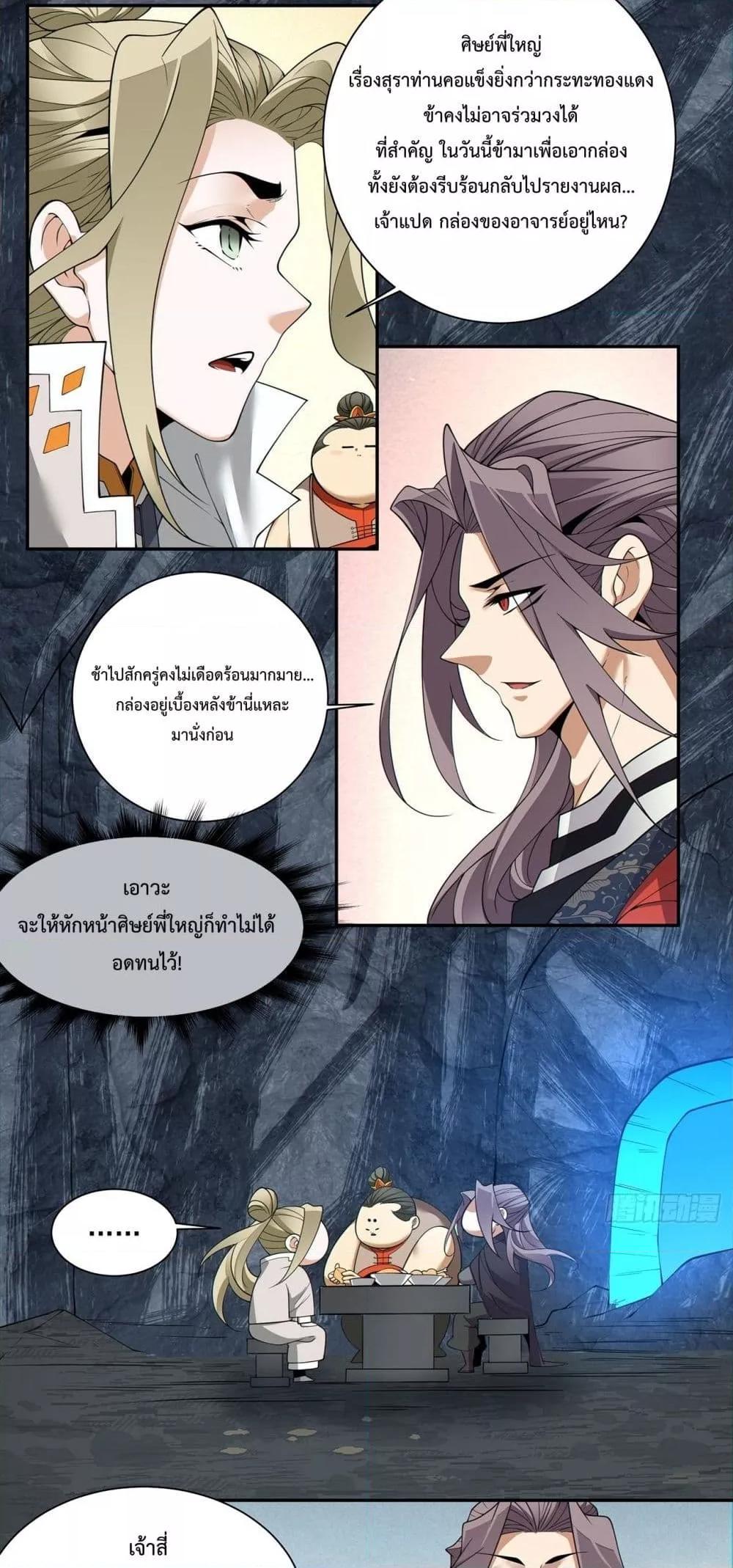 Manga-lc-com อ่านมังงะ อ่านการ์ตูน ออนไลน์ ฟรี My Disciples Are All Big Villains ตอนที่ 1 2 3 4 5 6 7 8 9 10 11 12 13 14 ฟรี ไม่มีโฆษณา Manga-lc - อ่าน มังงะ อ่าน การ์ตูน ออนไลน์ อ่านมังงะ ฟรี