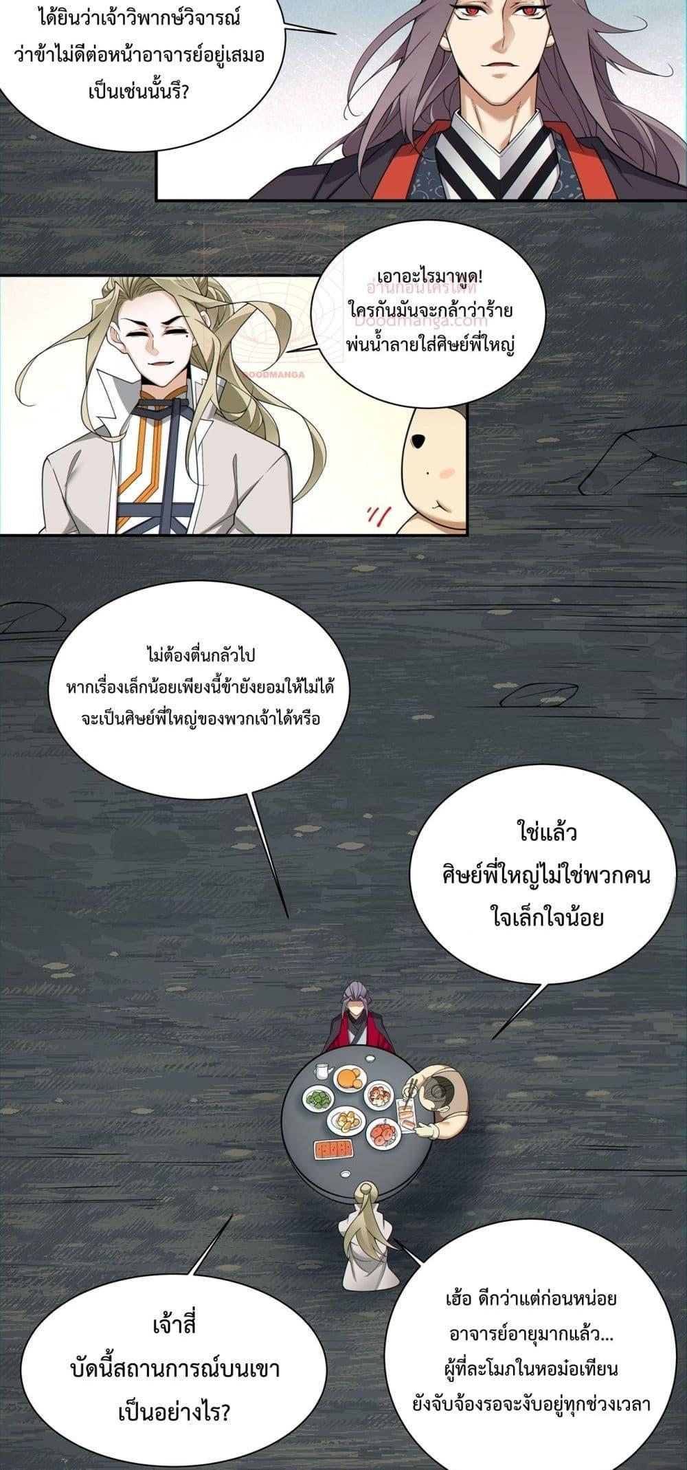 Manga-lc-com อ่านมังงะ อ่านการ์ตูน ออนไลน์ ฟรี My Disciples Are All Big Villains ตอนที่ 1 2 3 4 5 6 7 8 9 10 11 12 13 14 ฟรี ไม่มีโฆษณา Manga-lc - อ่าน มังงะ อ่าน การ์ตูน ออนไลน์ อ่านมังงะ ฟรี