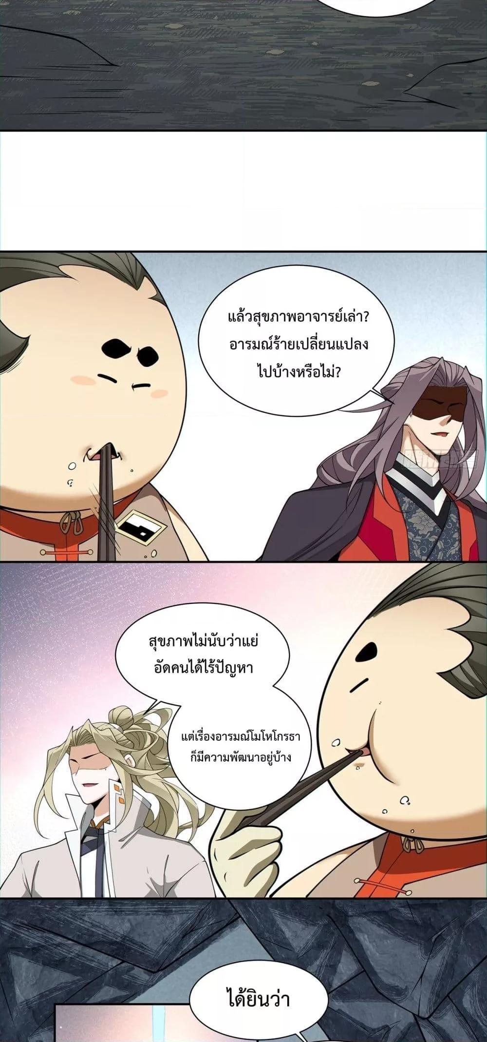 Manga-lc-com อ่านมังงะ อ่านการ์ตูน ออนไลน์ ฟรี My Disciples Are All Big Villains ตอนที่ 1 2 3 4 5 6 7 8 9 10 11 12 13 14 ฟรี ไม่มีโฆษณา Manga-lc - อ่าน มังงะ อ่าน การ์ตูน ออนไลน์ อ่านมังงะ ฟรี