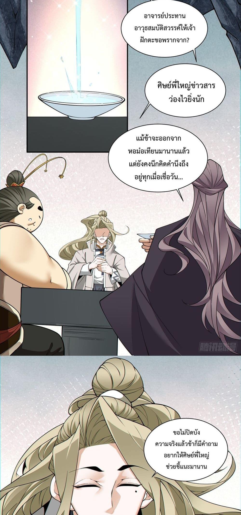 Manga-lc-com อ่านมังงะ อ่านการ์ตูน ออนไลน์ ฟรี My Disciples Are All Big Villains ตอนที่ 1 2 3 4 5 6 7 8 9 10 11 12 13 14 ฟรี ไม่มีโฆษณา Manga-lc - อ่าน มังงะ อ่าน การ์ตูน ออนไลน์ อ่านมังงะ ฟรี