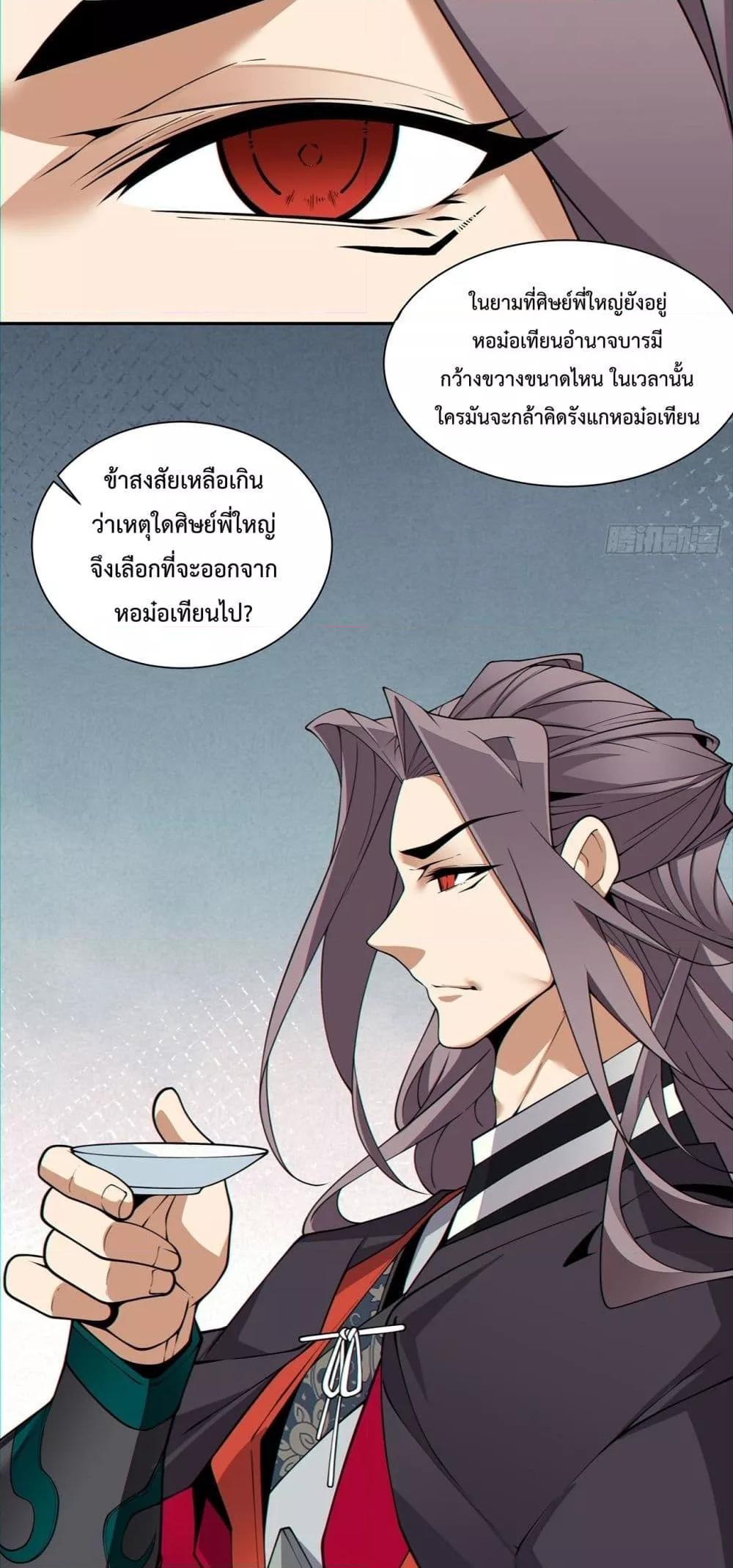 Manga-lc-com อ่านมังงะ อ่านการ์ตูน ออนไลน์ ฟรี My Disciples Are All Big Villains ตอนที่ 1 2 3 4 5 6 7 8 9 10 11 12 13 14 ฟรี ไม่มีโฆษณา Manga-lc - อ่าน มังงะ อ่าน การ์ตูน ออนไลน์ อ่านมังงะ ฟรี