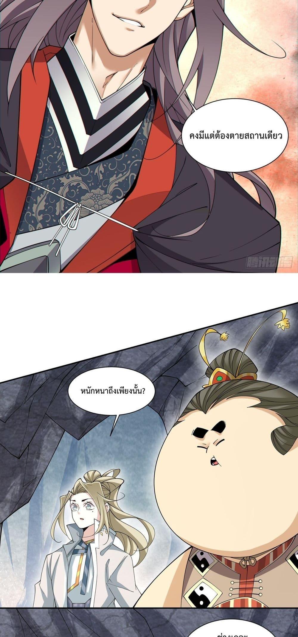 Manga-lc-com อ่านมังงะ อ่านการ์ตูน ออนไลน์ ฟรี My Disciples Are All Big Villains ตอนที่ 1 2 3 4 5 6 7 8 9 10 11 12 13 14 ฟรี ไม่มีโฆษณา Manga-lc - อ่าน มังงะ อ่าน การ์ตูน ออนไลน์ อ่านมังงะ ฟรี