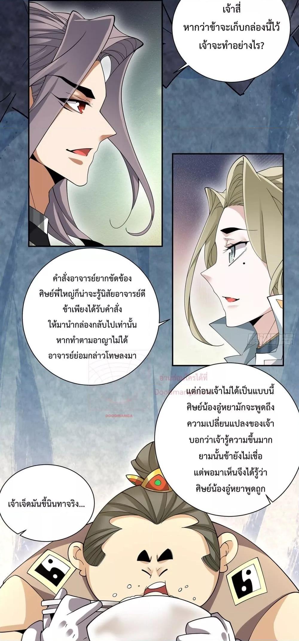 Manga-lc-com อ่านมังงะ อ่านการ์ตูน ออนไลน์ ฟรี My Disciples Are All Big Villains ตอนที่ 1 2 3 4 5 6 7 8 9 10 11 12 13 14 ฟรี ไม่มีโฆษณา Manga-lc - อ่าน มังงะ อ่าน การ์ตูน ออนไลน์ อ่านมังงะ ฟรี