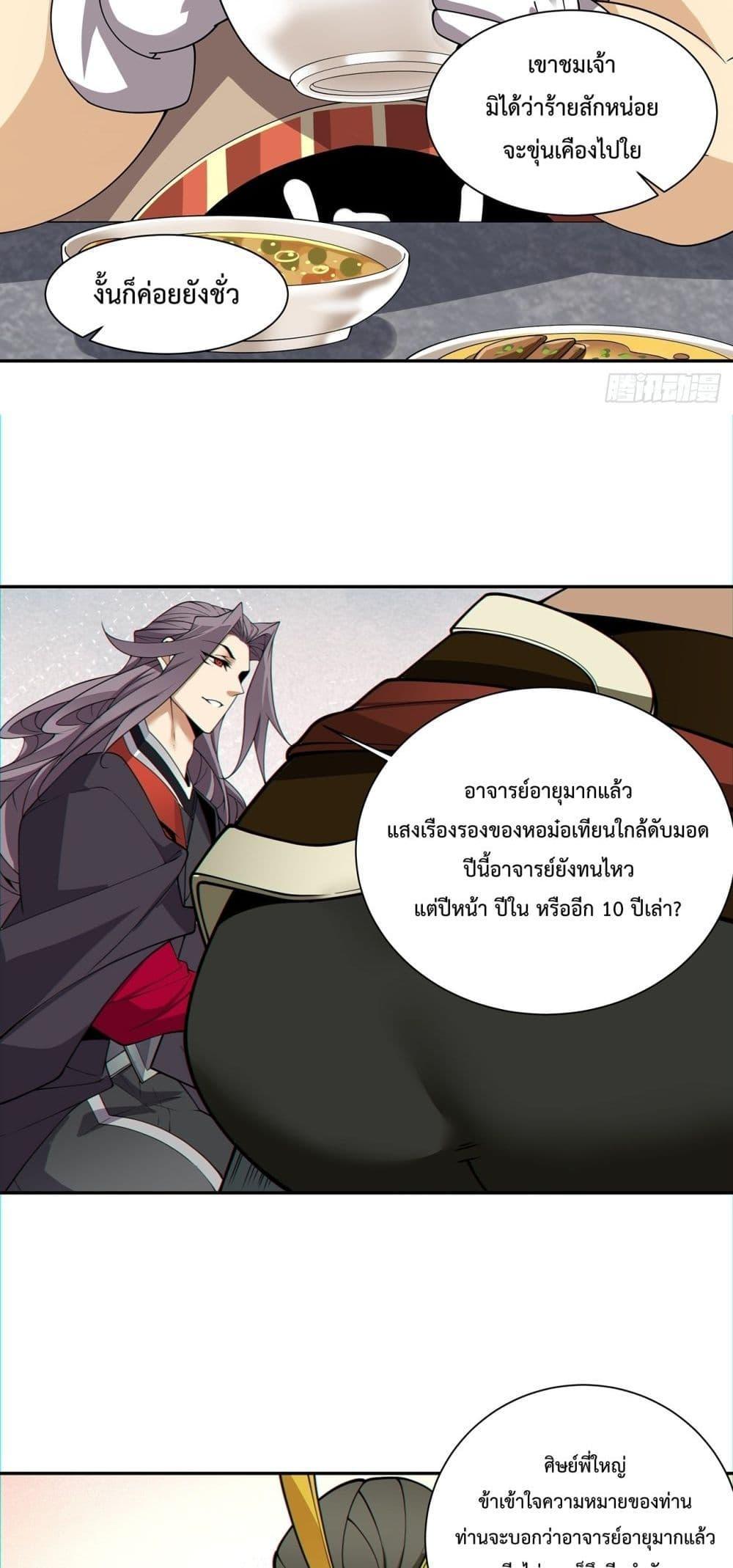 Manga-lc-com อ่านมังงะ อ่านการ์ตูน ออนไลน์ ฟรี My Disciples Are All Big Villains ตอนที่ 1 2 3 4 5 6 7 8 9 10 11 12 13 14 ฟรี ไม่มีโฆษณา Manga-lc - อ่าน มังงะ อ่าน การ์ตูน ออนไลน์ อ่านมังงะ ฟรี