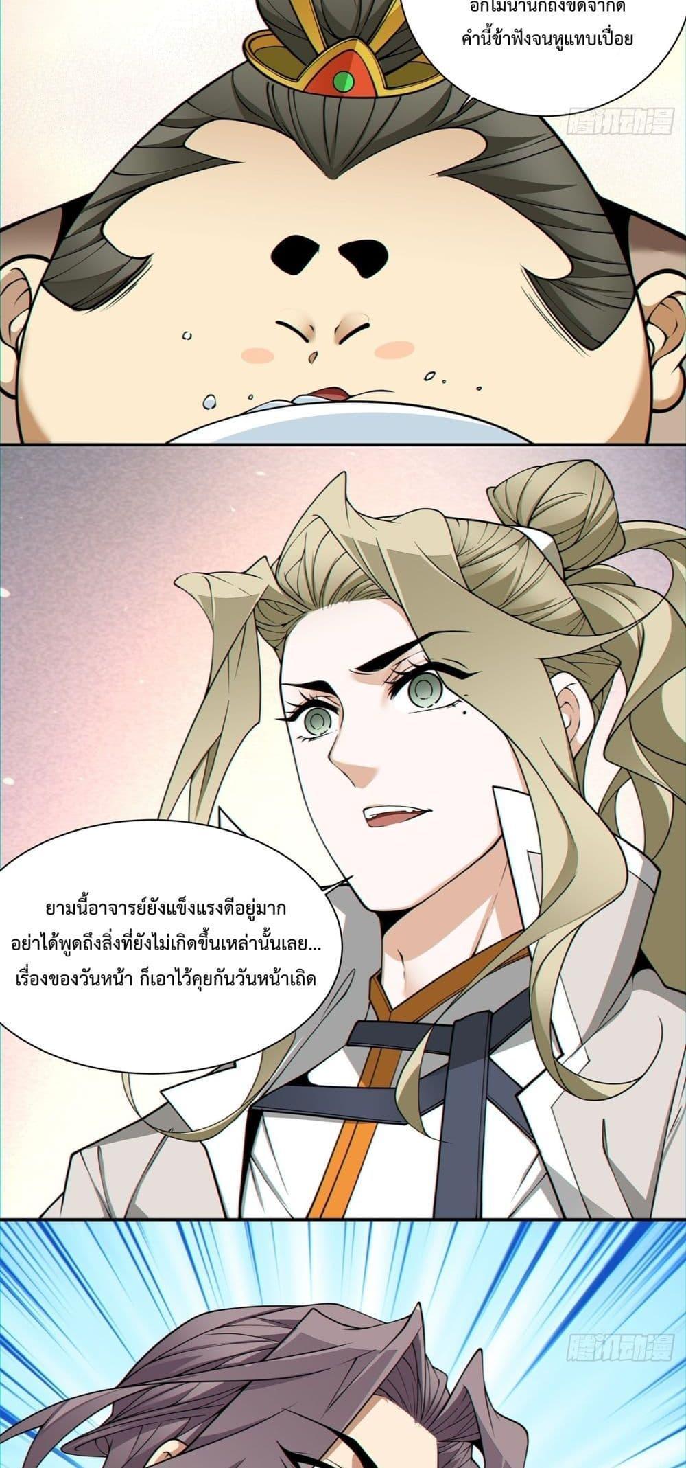 Manga-lc-com อ่านมังงะ อ่านการ์ตูน ออนไลน์ ฟรี My Disciples Are All Big Villains ตอนที่ 1 2 3 4 5 6 7 8 9 10 11 12 13 14 ฟรี ไม่มีโฆษณา Manga-lc - อ่าน มังงะ อ่าน การ์ตูน ออนไลน์ อ่านมังงะ ฟรี