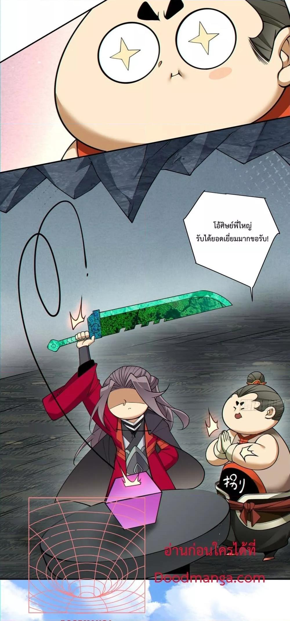 Manga-lc-com อ่านมังงะ อ่านการ์ตูน ออนไลน์ ฟรี My Disciples Are All Big Villains ตอนที่ 1 2 3 4 5 6 7 8 9 10 11 12 13 14 ฟรี ไม่มีโฆษณา Manga-lc - อ่าน มังงะ อ่าน การ์ตูน ออนไลน์ อ่านมังงะ ฟรี