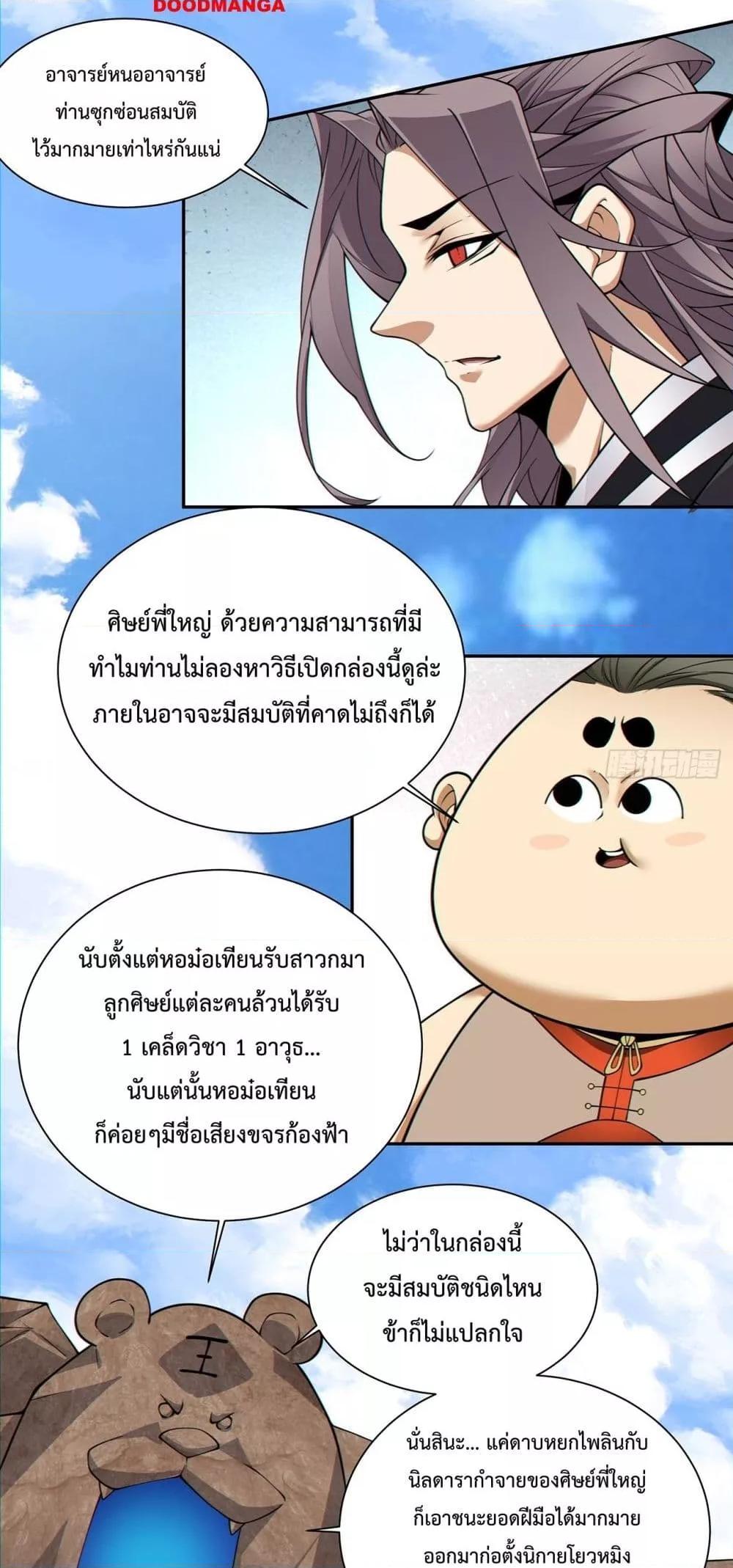 Manga-lc-com อ่านมังงะ อ่านการ์ตูน ออนไลน์ ฟรี My Disciples Are All Big Villains ตอนที่ 1 2 3 4 5 6 7 8 9 10 11 12 13 14 ฟรี ไม่มีโฆษณา Manga-lc - อ่าน มังงะ อ่าน การ์ตูน ออนไลน์ อ่านมังงะ ฟรี