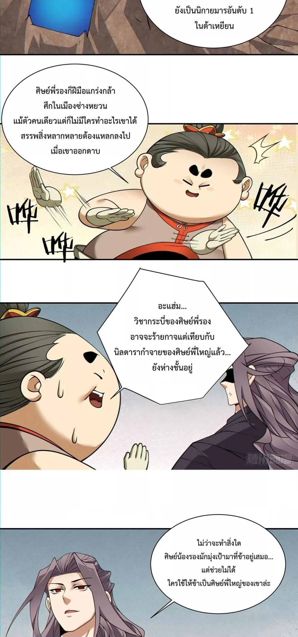 Manga-lc-com อ่านมังงะ อ่านการ์ตูน ออนไลน์ ฟรี My Disciples Are All Big Villains ตอนที่ 1 2 3 4 5 6 7 8 9 10 11 12 13 14 ฟรี ไม่มีโฆษณา Manga-lc - อ่าน มังงะ อ่าน การ์ตูน ออนไลน์ อ่านมังงะ ฟรี