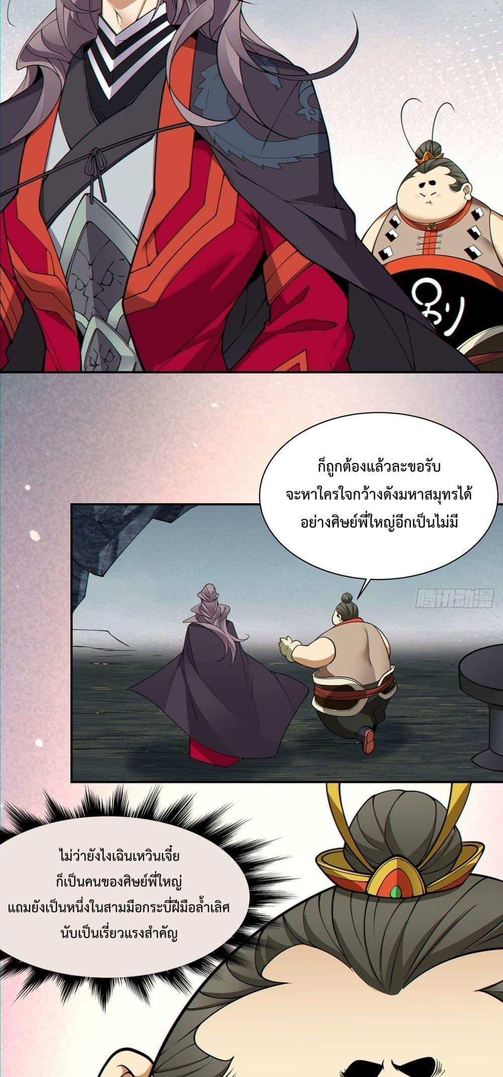 Manga-lc-com อ่านมังงะ อ่านการ์ตูน ออนไลน์ ฟรี My Disciples Are All Big Villains ตอนที่ 1 2 3 4 5 6 7 8 9 10 11 12 13 14 ฟรี ไม่มีโฆษณา Manga-lc - อ่าน มังงะ อ่าน การ์ตูน ออนไลน์ อ่านมังงะ ฟรี