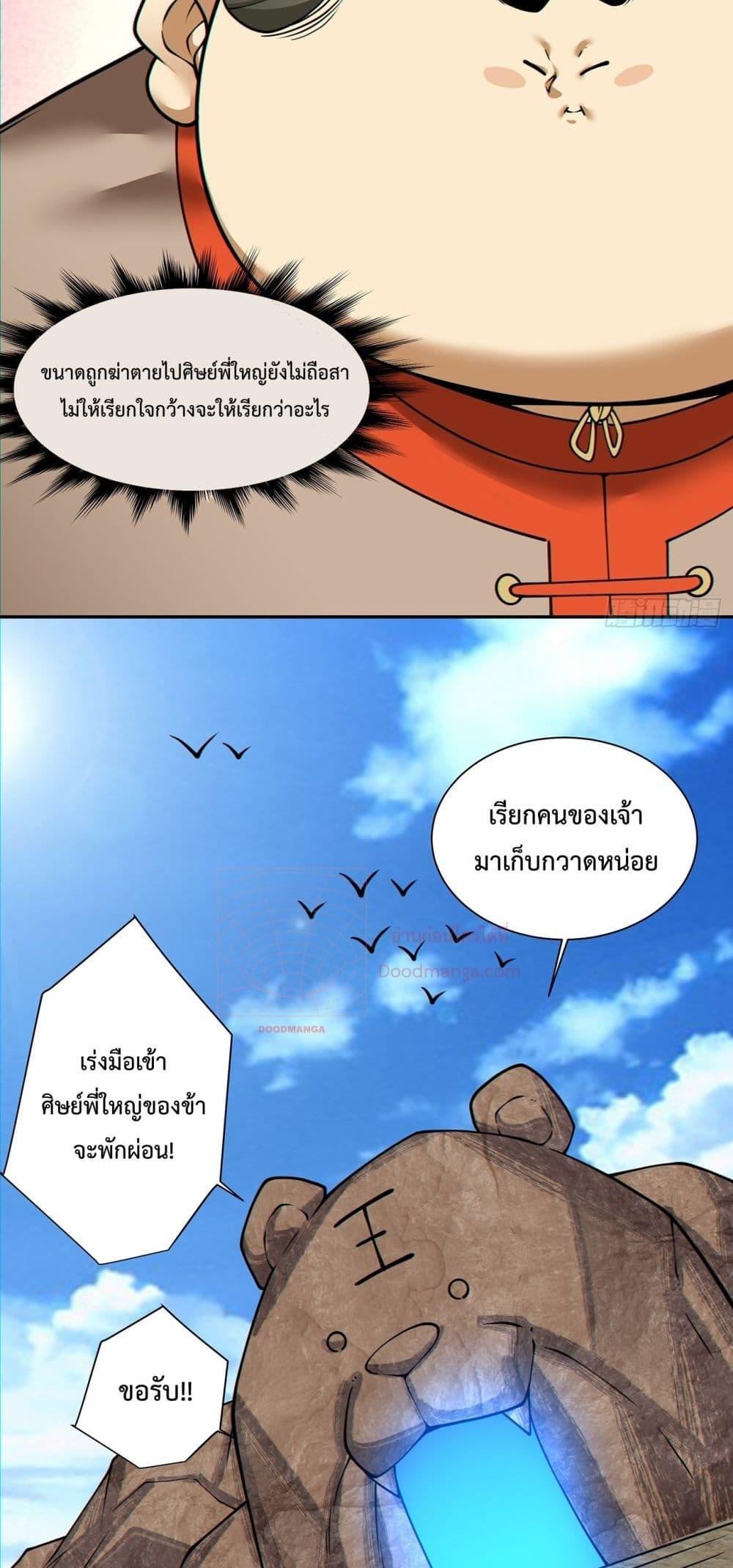 Manga-lc-com อ่านมังงะ อ่านการ์ตูน ออนไลน์ ฟรี My Disciples Are All Big Villains ตอนที่ 1 2 3 4 5 6 7 8 9 10 11 12 13 14 ฟรี ไม่มีโฆษณา Manga-lc - อ่าน มังงะ อ่าน การ์ตูน ออนไลน์ อ่านมังงะ ฟรี