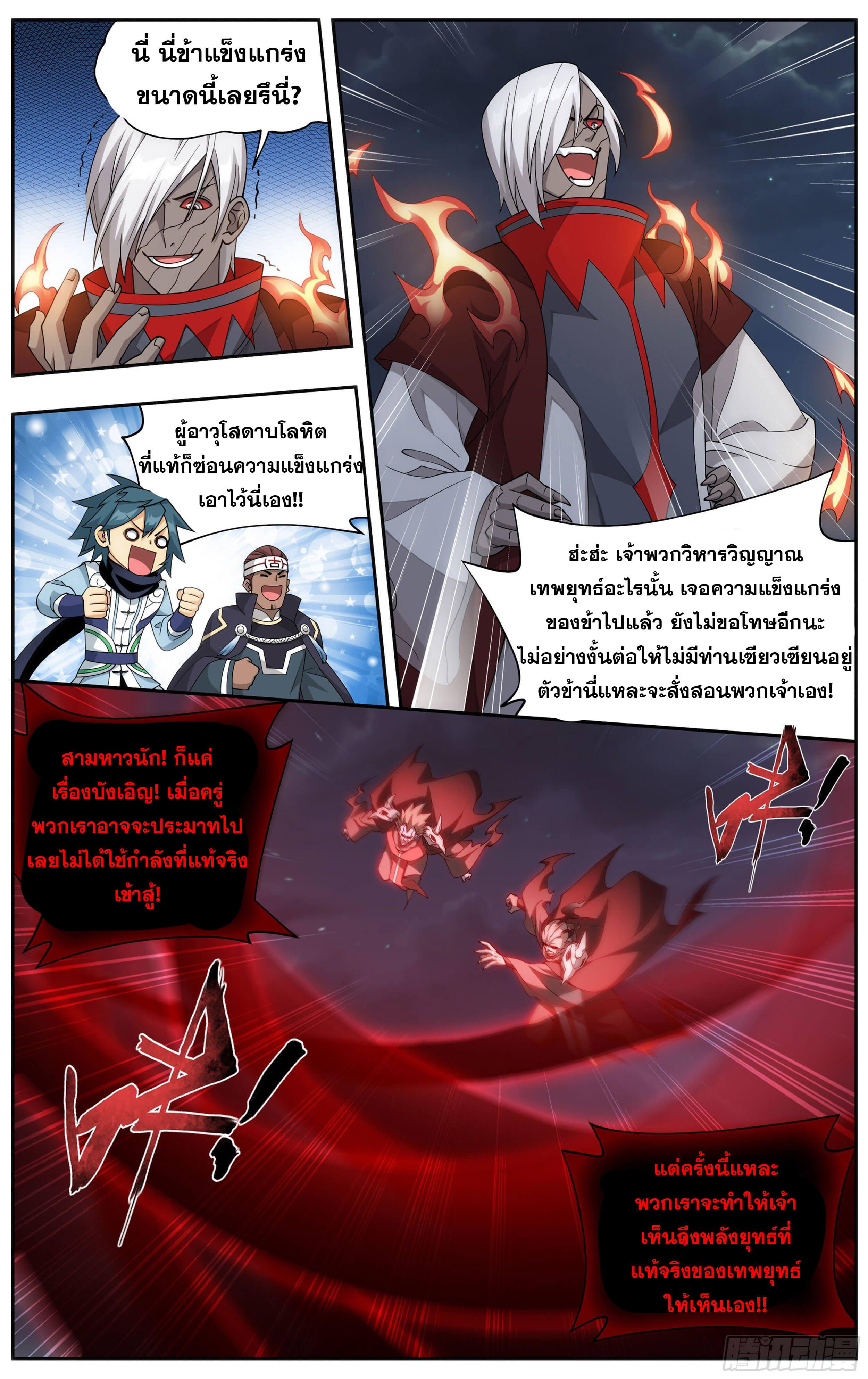 Manga-lc-com อ่านมังงะ อ่านการ์ตูน ออนไลน์ ฟรี Doupo Cangqiong ตอนที่ 1 2 3 4 5 6 7 8 9 10 11 12 13 14 ฟรี ไม่มีโฆษณา Manga-lc - อ่าน มังงะ อ่าน การ์ตูน ออนไลน์ อ่านมังงะ ฟรี