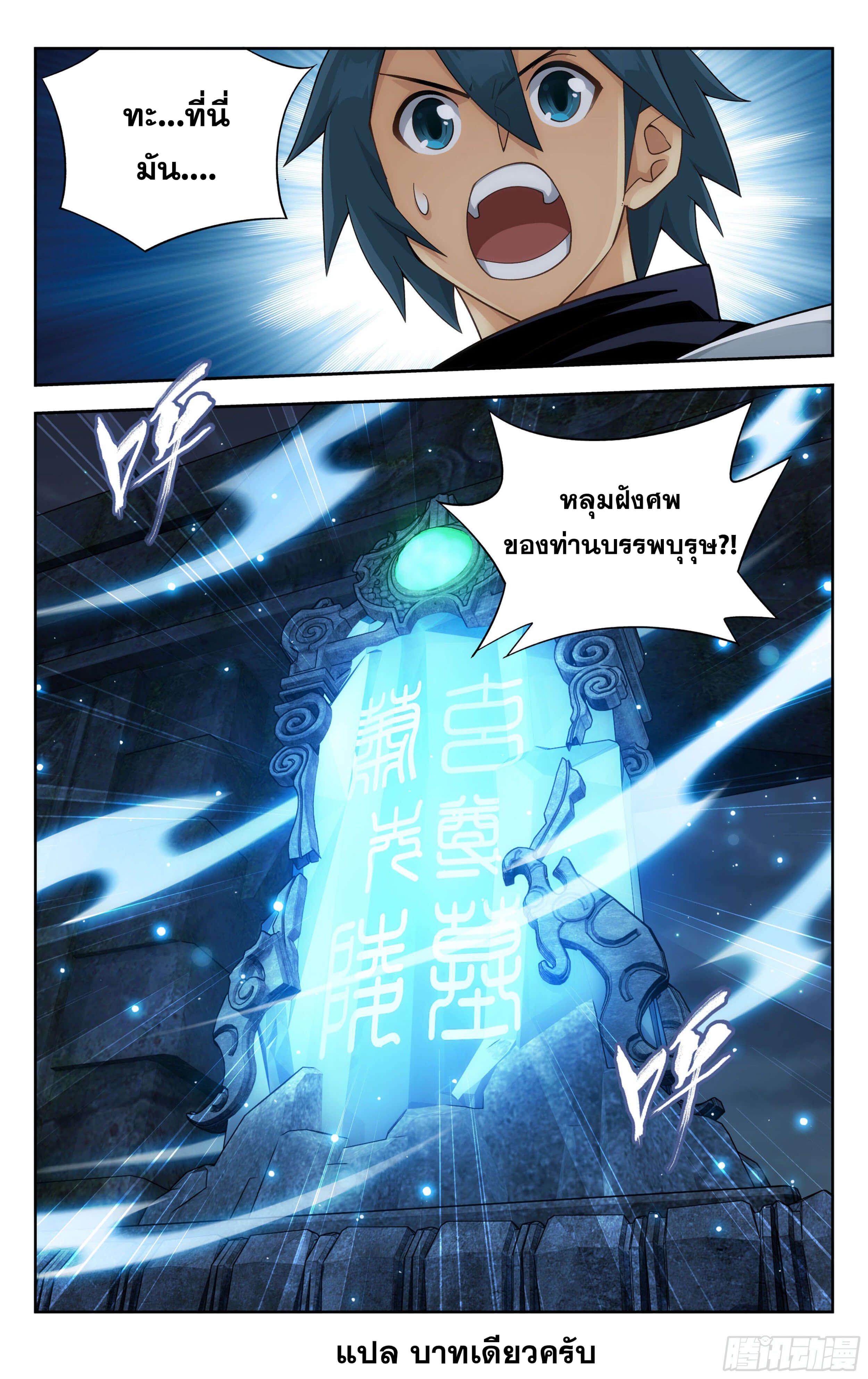 Manga-lc-com อ่านมังงะ อ่านการ์ตูน ออนไลน์ ฟรี Doupo Cangqiong ตอนที่ 1 2 3 4 5 6 7 8 9 10 11 12 13 14 ฟรี ไม่มีโฆษณา Manga-lc - อ่าน มังงะ อ่าน การ์ตูน ออนไลน์ อ่านมังงะ ฟรี