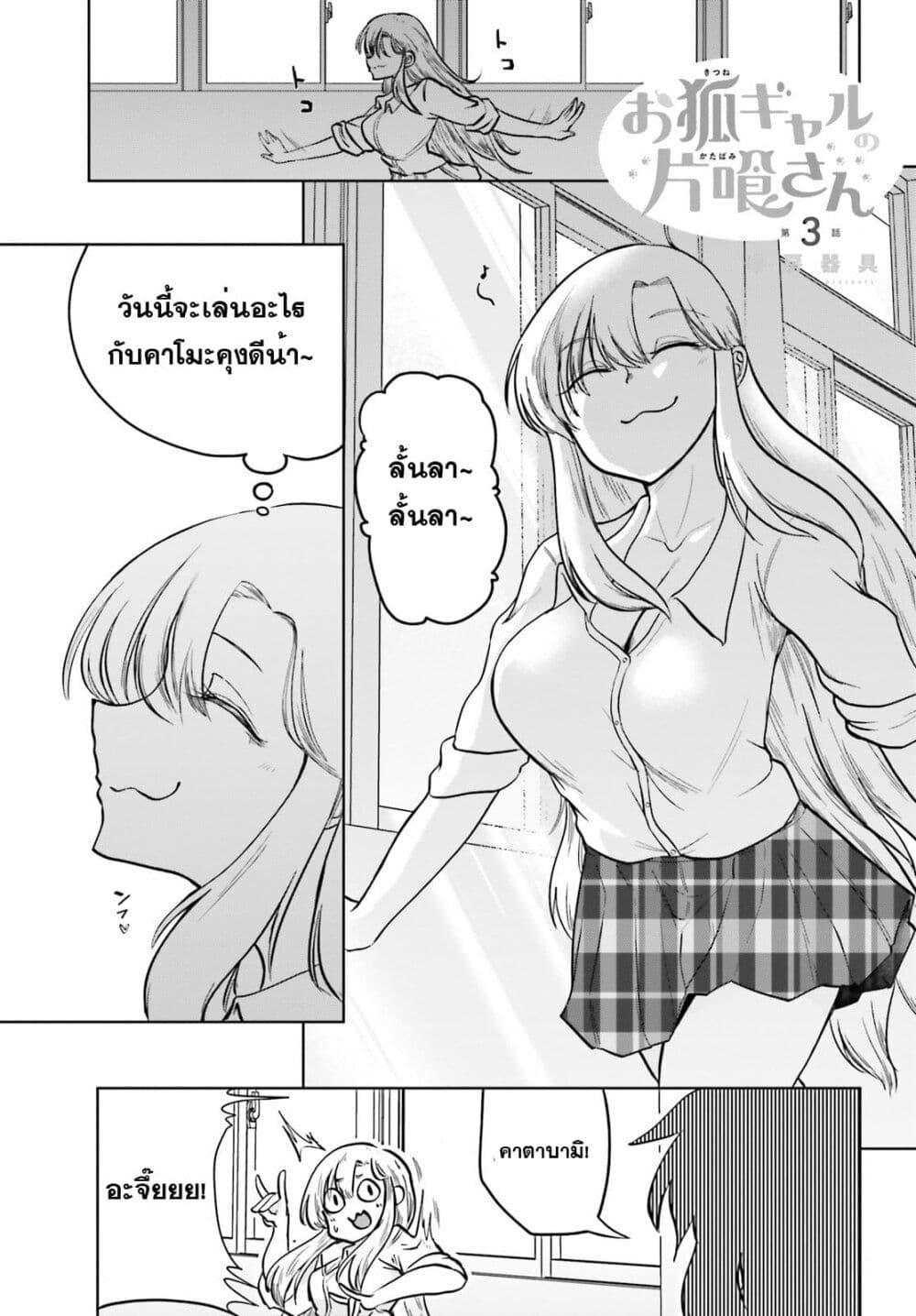 Manga-lc-com อ่านมังงะ อ่านการ์ตูน ออนไลน์ ฟรี Okitsune Gal Katabami-san ตอนที่ 1 2 3 4 5 6 7 8 9 10 11 12 13 14 ฟรี ไม่มีโฆษณา Manga-lc - อ่าน มังงะ อ่าน การ์ตูน ออนไลน์ อ่านมังงะ ฟรี