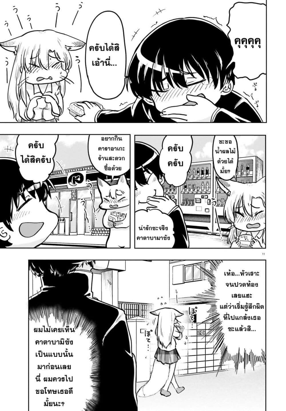 Manga-lc-com อ่านมังงะ อ่านการ์ตูน ออนไลน์ ฟรี Okitsune Gal Katabami-san ตอนที่ 1 2 3 4 5 6 7 8 9 10 11 12 13 14 ฟรี ไม่มีโฆษณา Manga-lc - อ่าน มังงะ อ่าน การ์ตูน ออนไลน์ อ่านมังงะ ฟรี