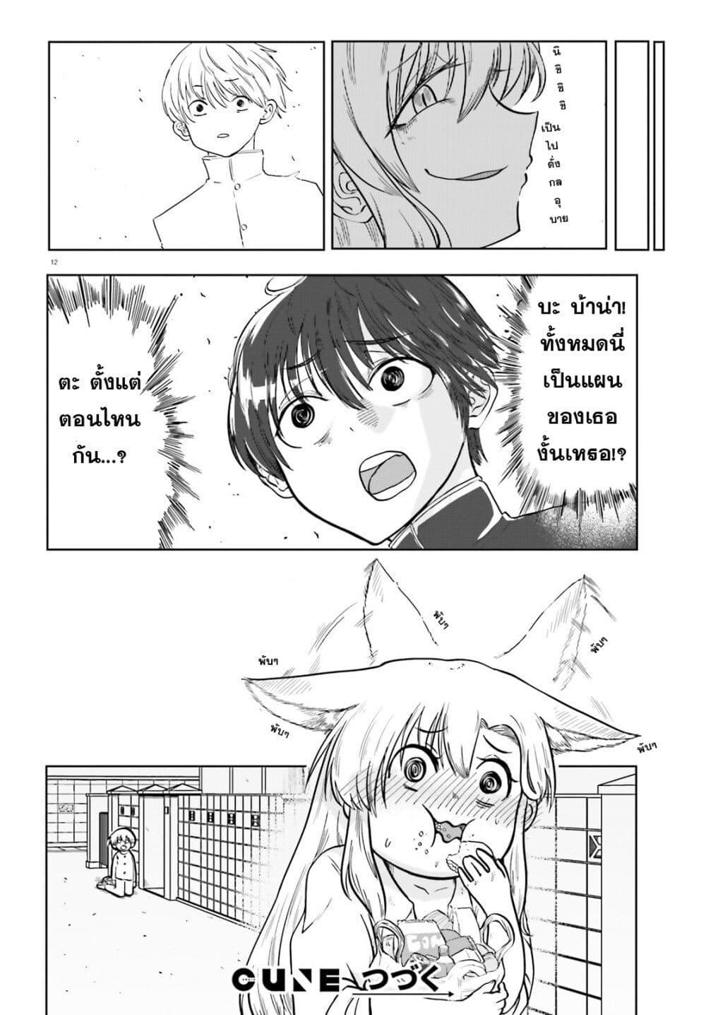 Manga-lc-com อ่านมังงะ อ่านการ์ตูน ออนไลน์ ฟรี Okitsune Gal Katabami-san ตอนที่ 1 2 3 4 5 6 7 8 9 10 11 12 13 14 ฟรี ไม่มีโฆษณา Manga-lc - อ่าน มังงะ อ่าน การ์ตูน ออนไลน์ อ่านมังงะ ฟรี