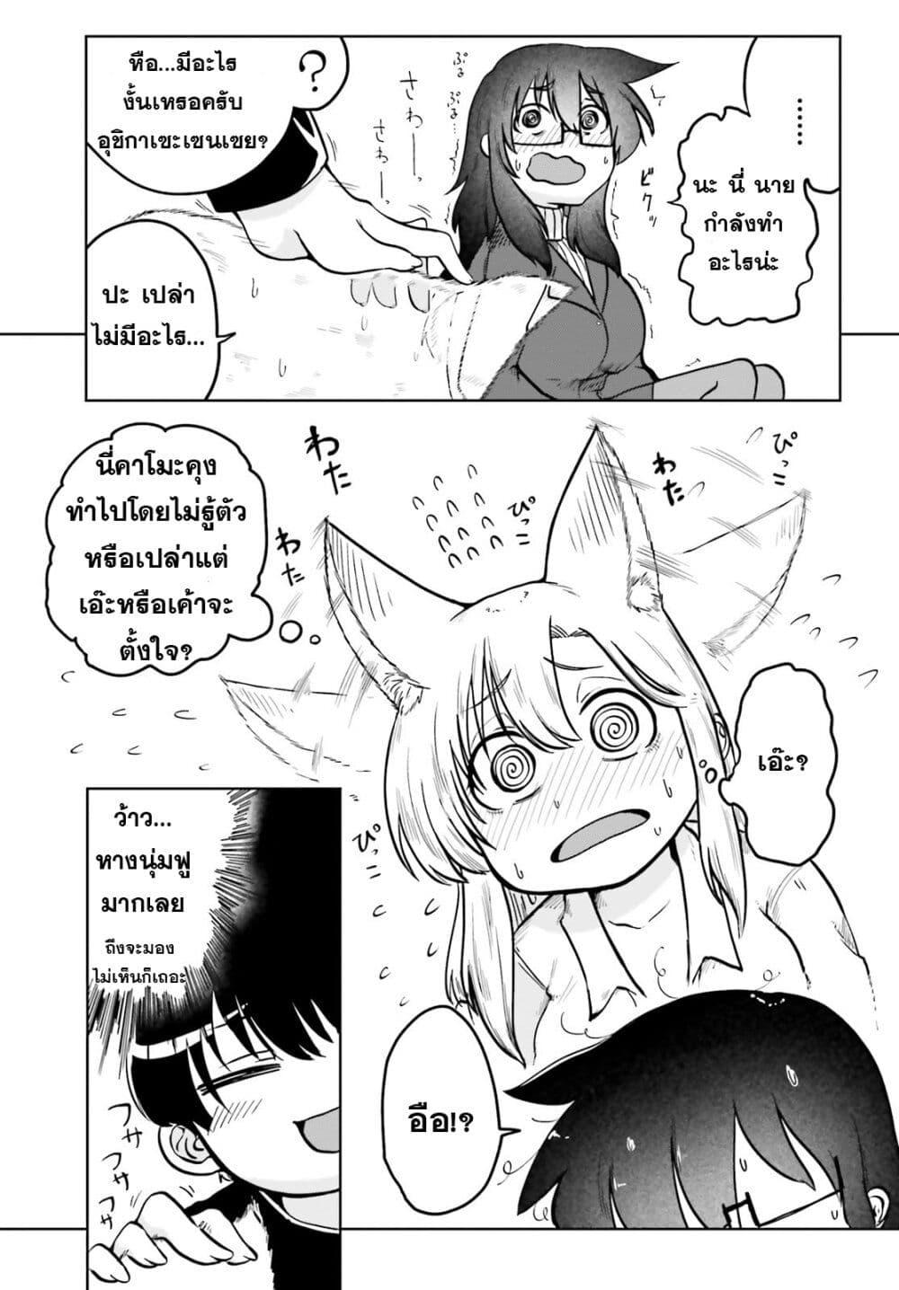 Manga-lc-com อ่านมังงะ อ่านการ์ตูน ออนไลน์ ฟรี Okitsune Gal Katabami-san ตอนที่ 1 2 3 4 5 6 7 8 9 10 11 12 13 14 ฟรี ไม่มีโฆษณา Manga-lc - อ่าน มังงะ อ่าน การ์ตูน ออนไลน์ อ่านมังงะ ฟรี
