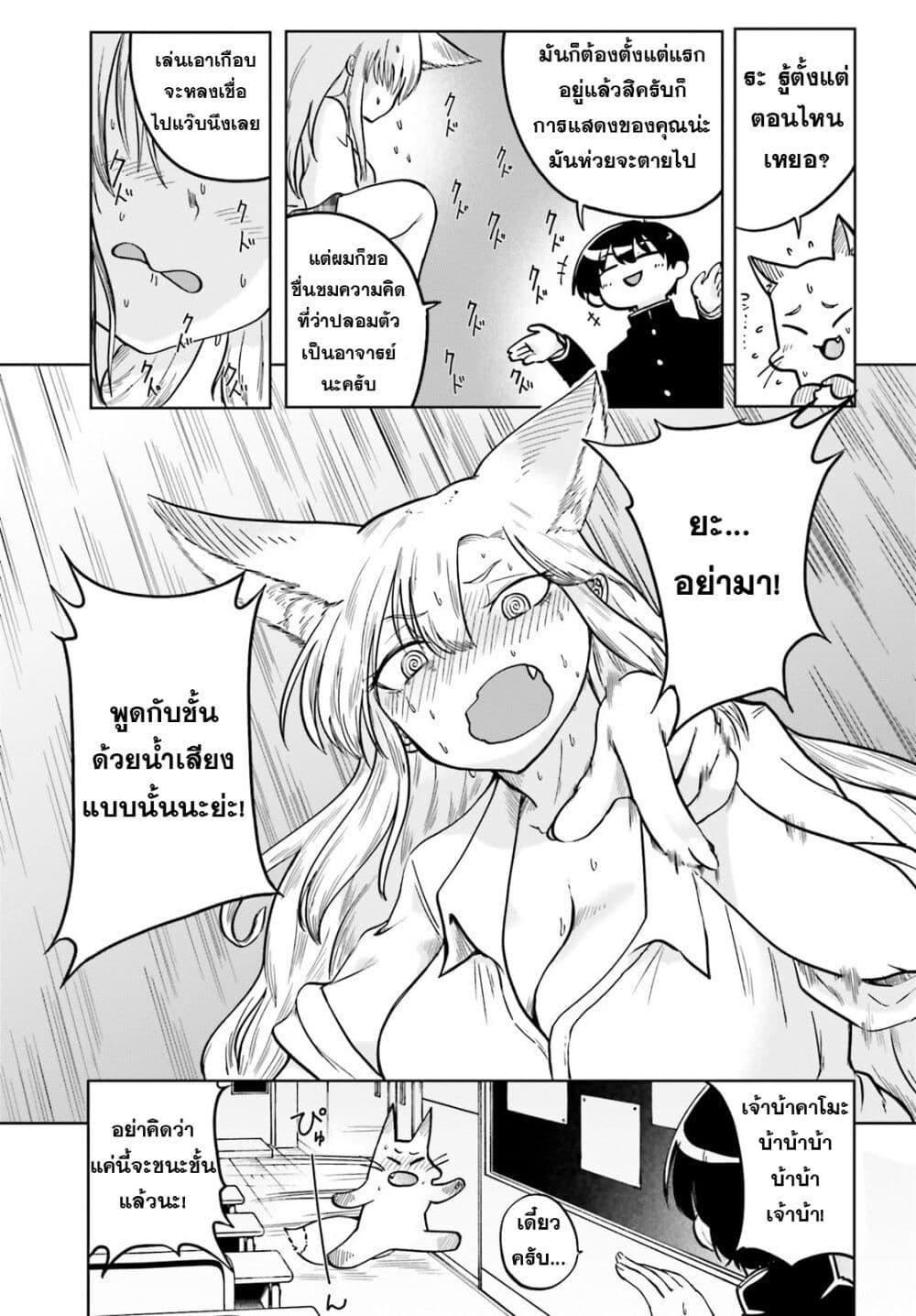 Manga-lc-com อ่านมังงะ อ่านการ์ตูน ออนไลน์ ฟรี Okitsune Gal Katabami-san ตอนที่ 1 2 3 4 5 6 7 8 9 10 11 12 13 14 ฟรี ไม่มีโฆษณา Manga-lc - อ่าน มังงะ อ่าน การ์ตูน ออนไลน์ อ่านมังงะ ฟรี