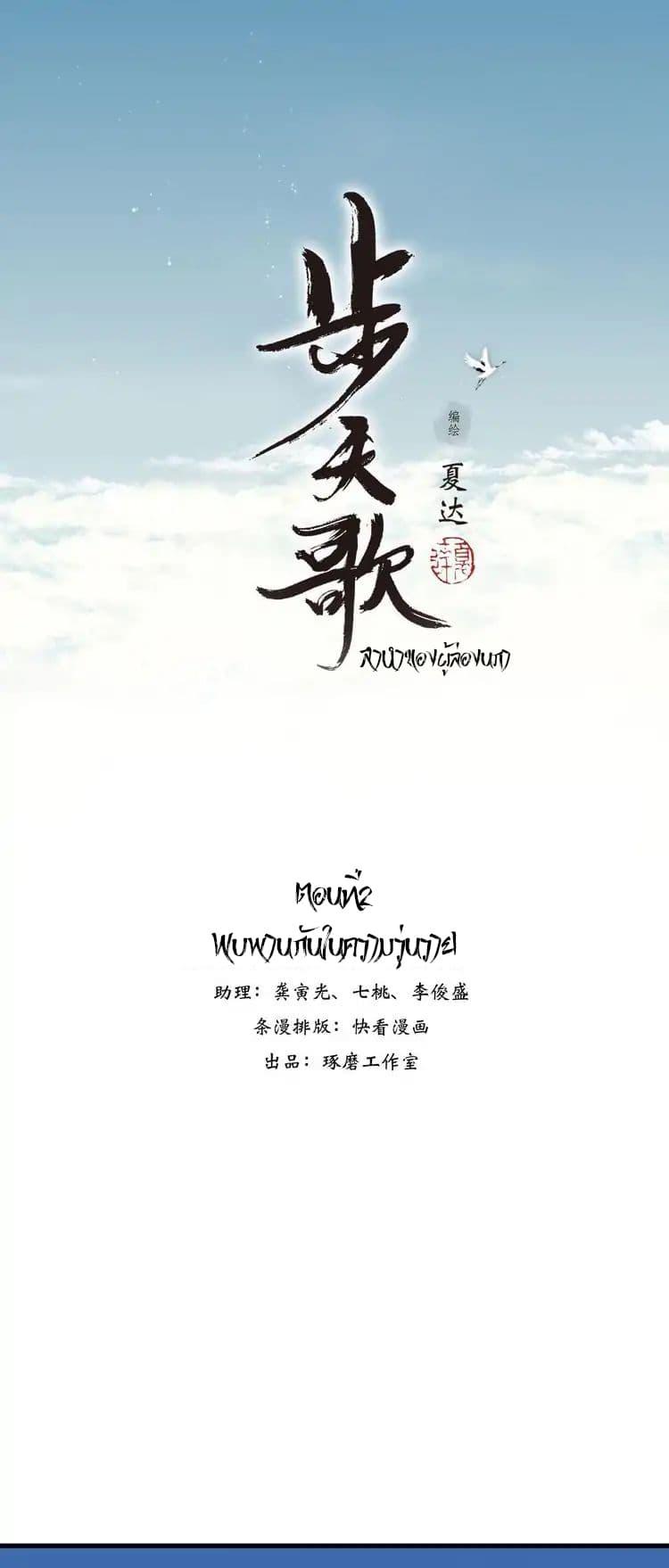 Manga-lc-com อ่านมังงะ อ่านการ์ตูน ออนไลน์ ฟรี Song of the Sky Walkers ลำนำของผู้ล่องนภา ตอนที่ 1 2 3 4 5 6 7 8 9 10 11 12 13 14 ฟรี ไม่มีโฆษณา Manga-lc - อ่าน มังงะ อ่าน การ์ตูน ออนไลน์ อ่านมังงะ ฟรี