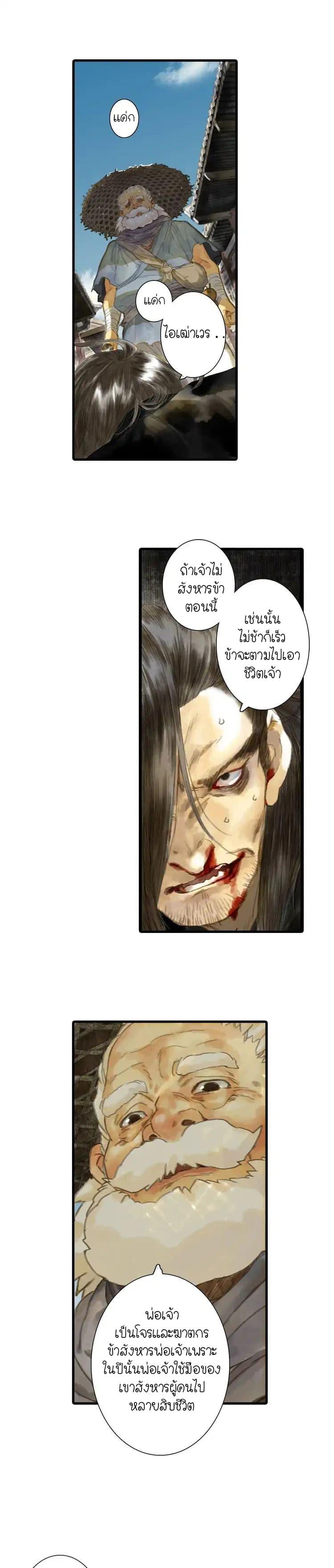 Manga-lc-com อ่านมังงะ อ่านการ์ตูน ออนไลน์ ฟรี Song of the Sky Walkers ลำนำของผู้ล่องนภา ตอนที่ 1 2 3 4 5 6 7 8 9 10 11 12 13 14 ฟรี ไม่มีโฆษณา Manga-lc - อ่าน มังงะ อ่าน การ์ตูน ออนไลน์ อ่านมังงะ ฟรี