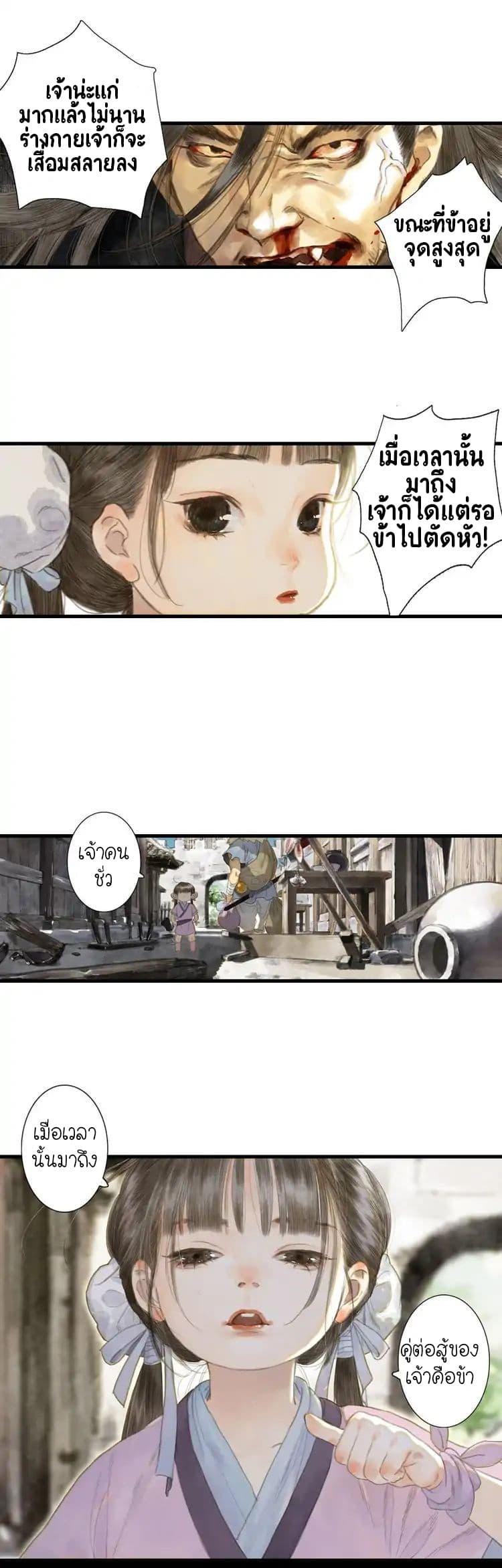 Manga-lc-com อ่านมังงะ อ่านการ์ตูน ออนไลน์ ฟรี Song of the Sky Walkers ลำนำของผู้ล่องนภา ตอนที่ 1 2 3 4 5 6 7 8 9 10 11 12 13 14 ฟรี ไม่มีโฆษณา Manga-lc - อ่าน มังงะ อ่าน การ์ตูน ออนไลน์ อ่านมังงะ ฟรี