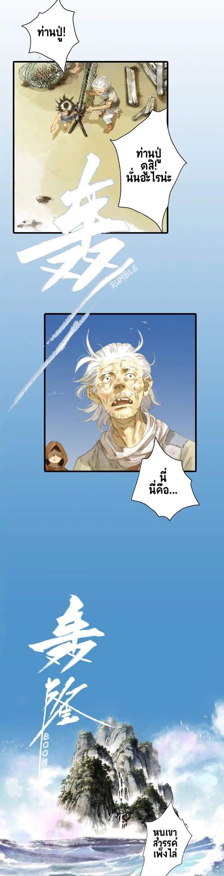 Manga-lc-com อ่านมังงะ อ่านการ์ตูน ออนไลน์ ฟรี Song of the Sky Walkers ลำนำของผู้ล่องนภา ตอนที่ 1 2 3 4 5 6 7 8 9 10 11 12 13 14 ฟรี ไม่มีโฆษณา Manga-lc - อ่าน มังงะ อ่าน การ์ตูน ออนไลน์ อ่านมังงะ ฟรี