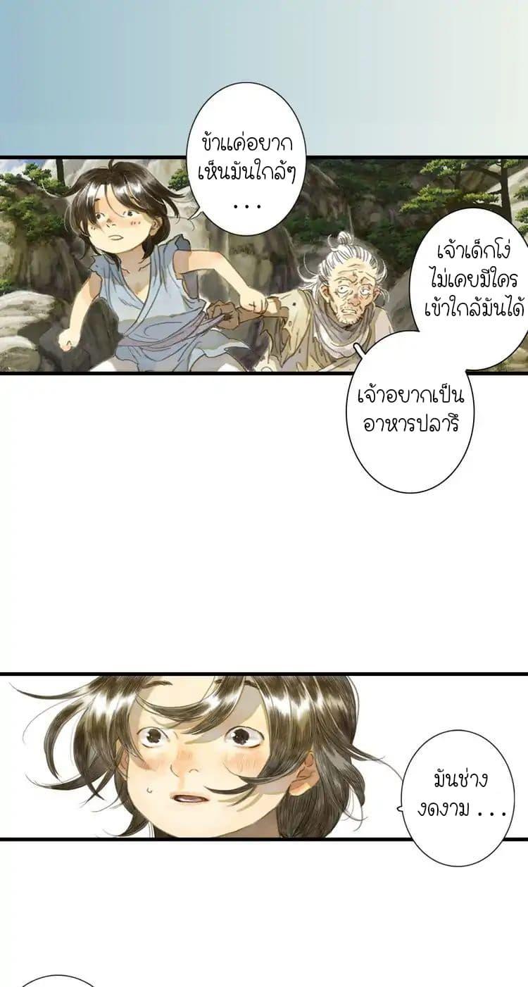Manga-lc-com อ่านมังงะ อ่านการ์ตูน ออนไลน์ ฟรี Song of the Sky Walkers ลำนำของผู้ล่องนภา ตอนที่ 1 2 3 4 5 6 7 8 9 10 11 12 13 14 ฟรี ไม่มีโฆษณา Manga-lc - อ่าน มังงะ อ่าน การ์ตูน ออนไลน์ อ่านมังงะ ฟรี