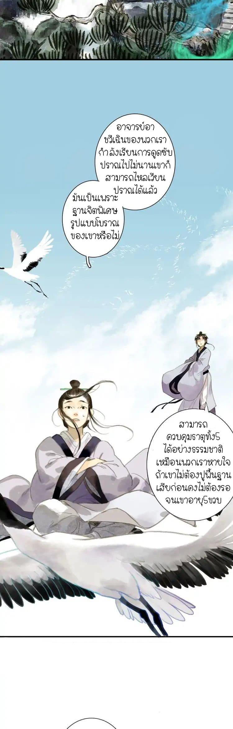 Manga-lc-com อ่านมังงะ อ่านการ์ตูน ออนไลน์ ฟรี Song of the Sky Walkers ลำนำของผู้ล่องนภา ตอนที่ 1 2 3 4 5 6 7 8 9 10 11 12 13 14 ฟรี ไม่มีโฆษณา Manga-lc - อ่าน มังงะ อ่าน การ์ตูน ออนไลน์ อ่านมังงะ ฟรี