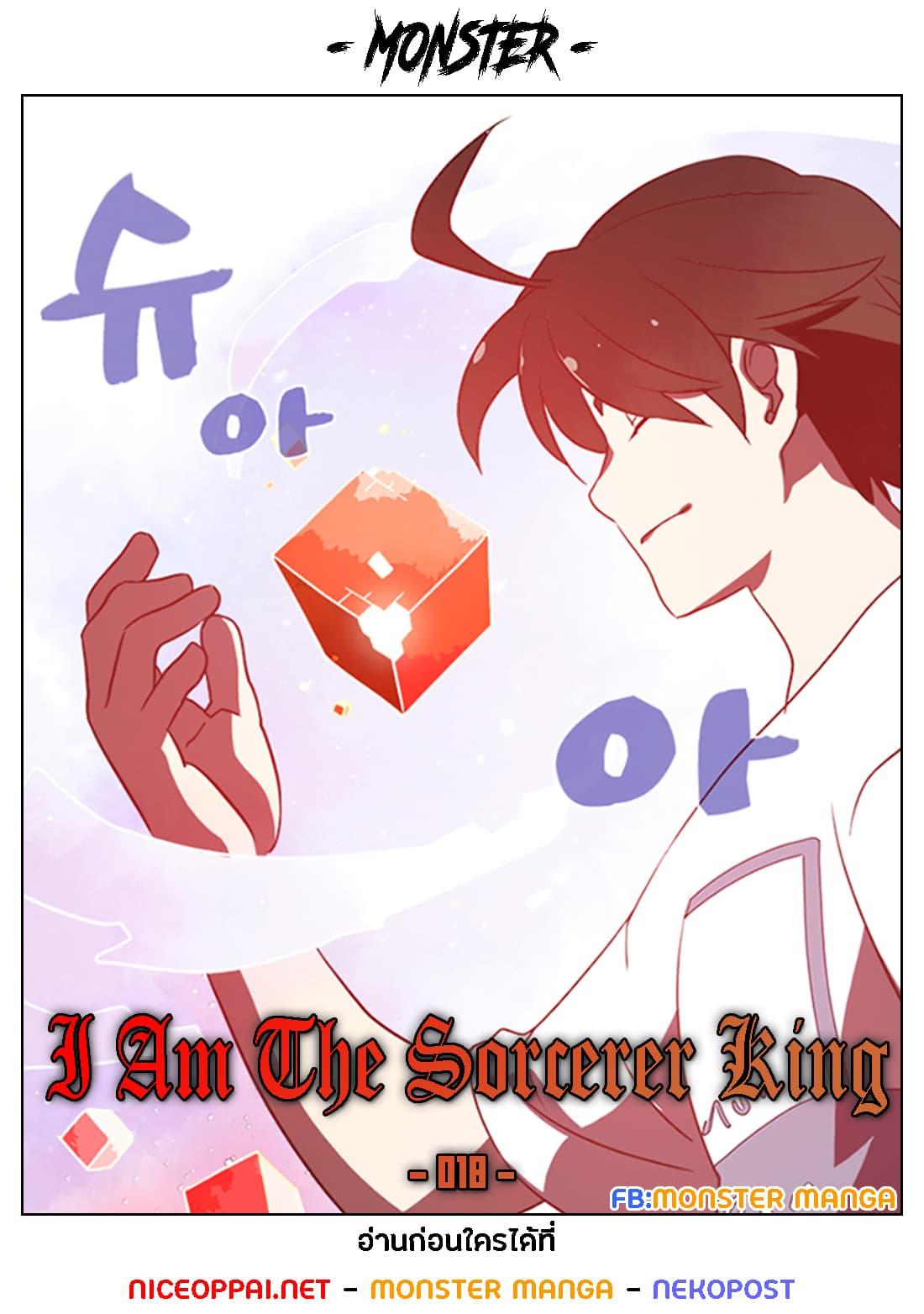 Manga-lc-com อ่านมังงะ อ่านการ์ตูน ออนไลน์ ฟรี I Am the Sorcerer King ตอนที่ 1 2 3 4 5 6 7 8 9 10 11 12 13 14 ฟรี ไม่มีโฆษณา Manga-lc - อ่าน มังงะ อ่าน การ์ตูน ออนไลน์ อ่านมังงะ ฟรี