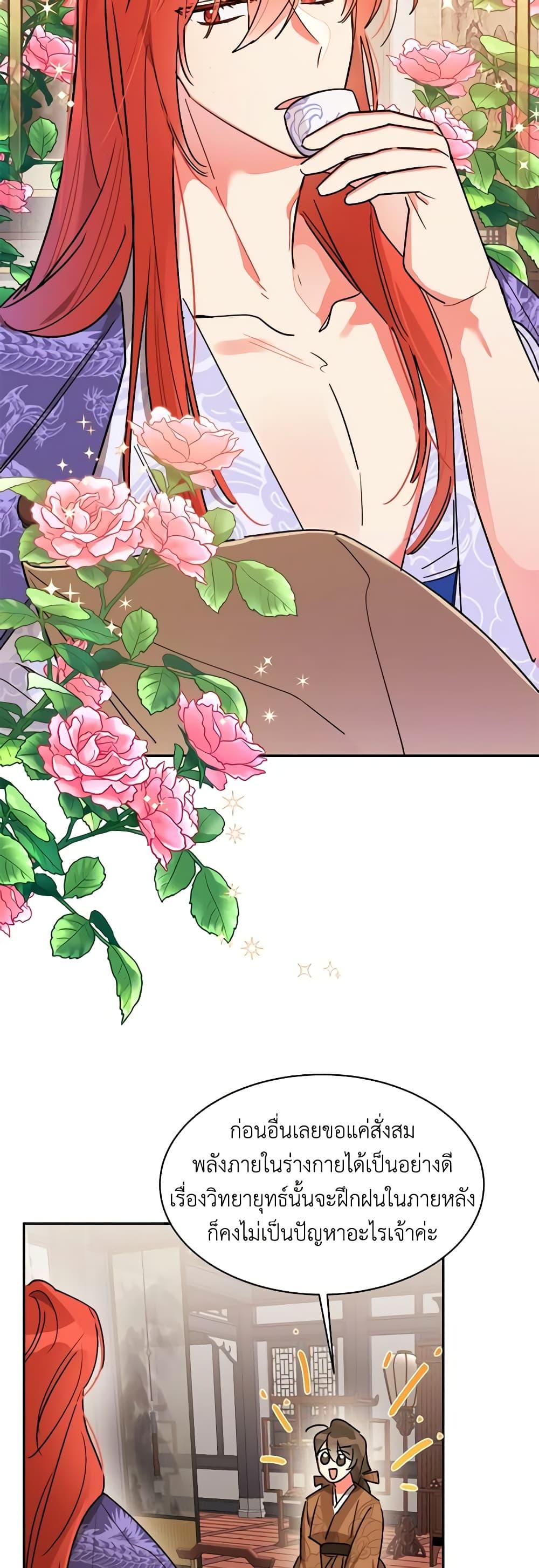 Manga-lc-com อ่านมังงะ อ่านการ์ตูน ออนไลน์ ฟรี Precious Daughter of the Greatest Martial Arts Villain ตอนที่ 1 2 3 4 5 6 7 8 9 10 11 12 13 14 ฟรี ไม่มีโฆษณา Manga-lc - อ่าน มังงะ อ่าน การ์ตูน ออนไลน์ อ่านมังงะ ฟรี